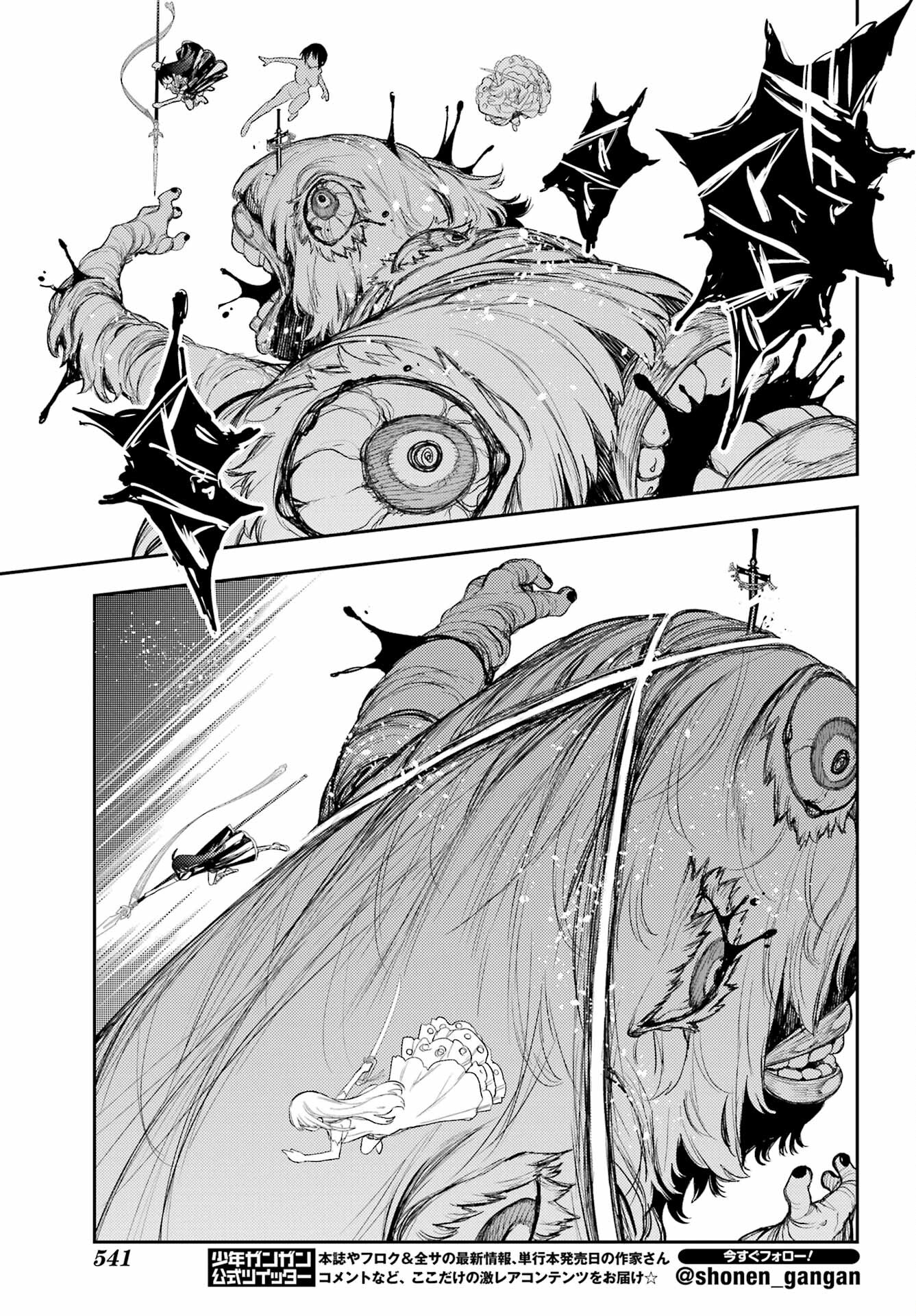 Val x Love Chapter 87 25ページ