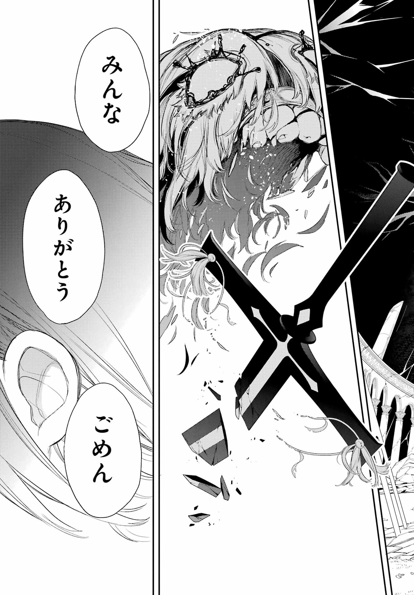 Val x Love Chapter 87 27ページ