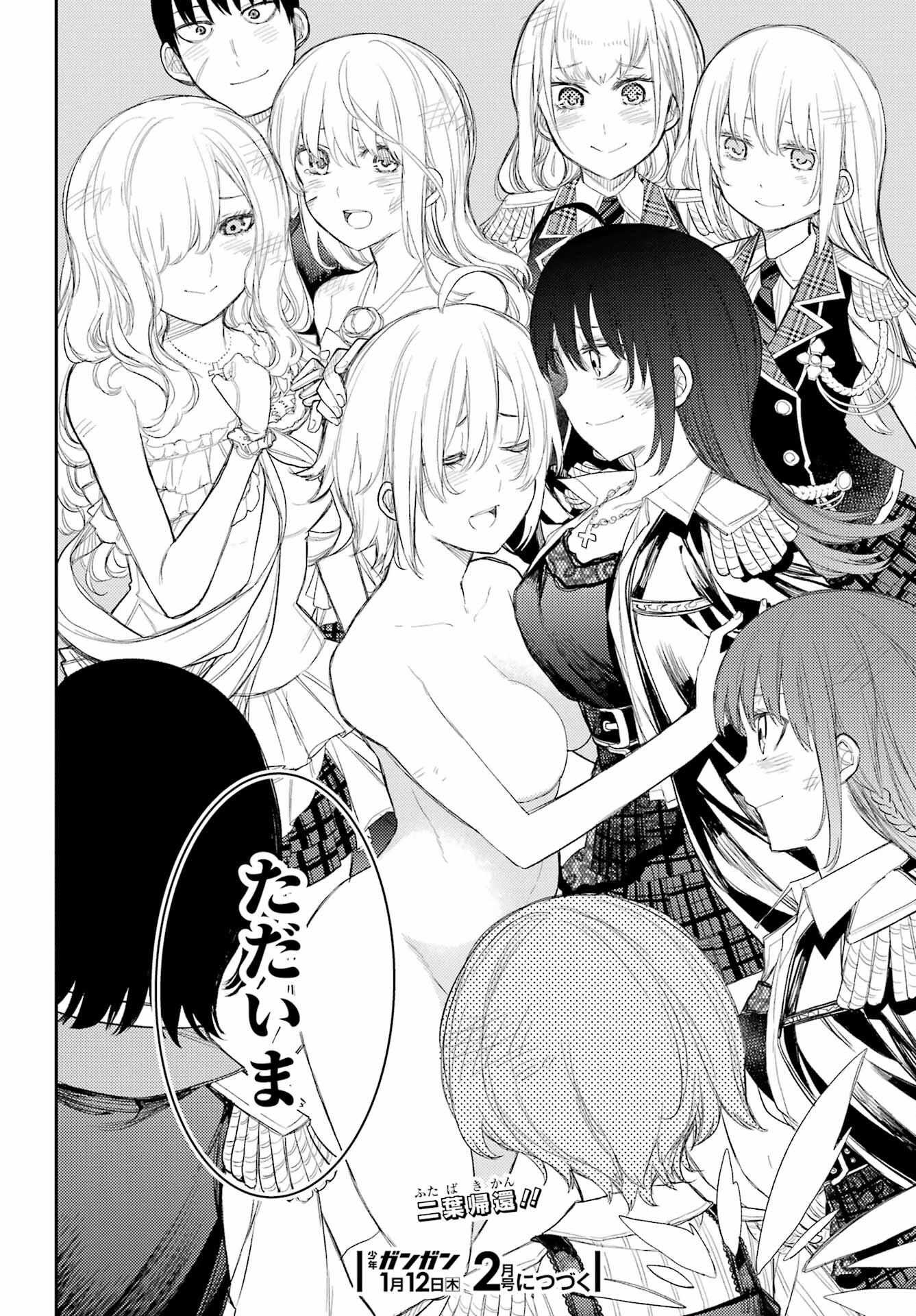 Val x Love Chapter 87 28ページ