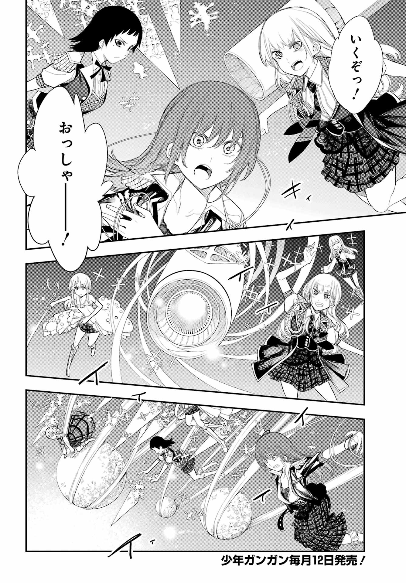 Val x Love Chapter 87 4ページ