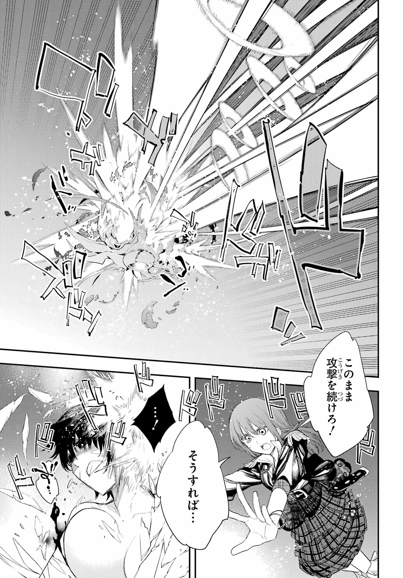Val x Love Chapter 87 5ページ