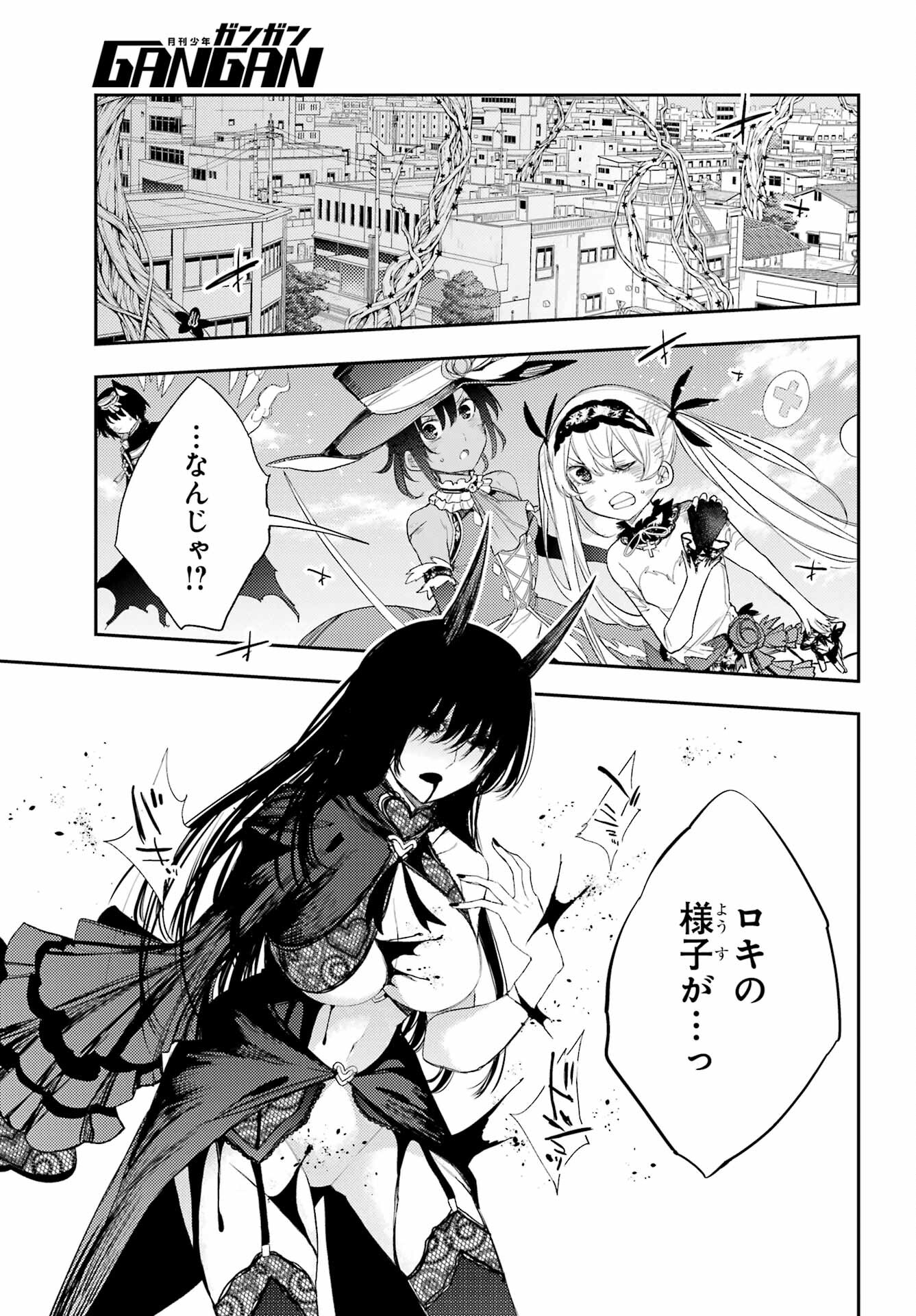Val x Love Chapter 87 7ページ