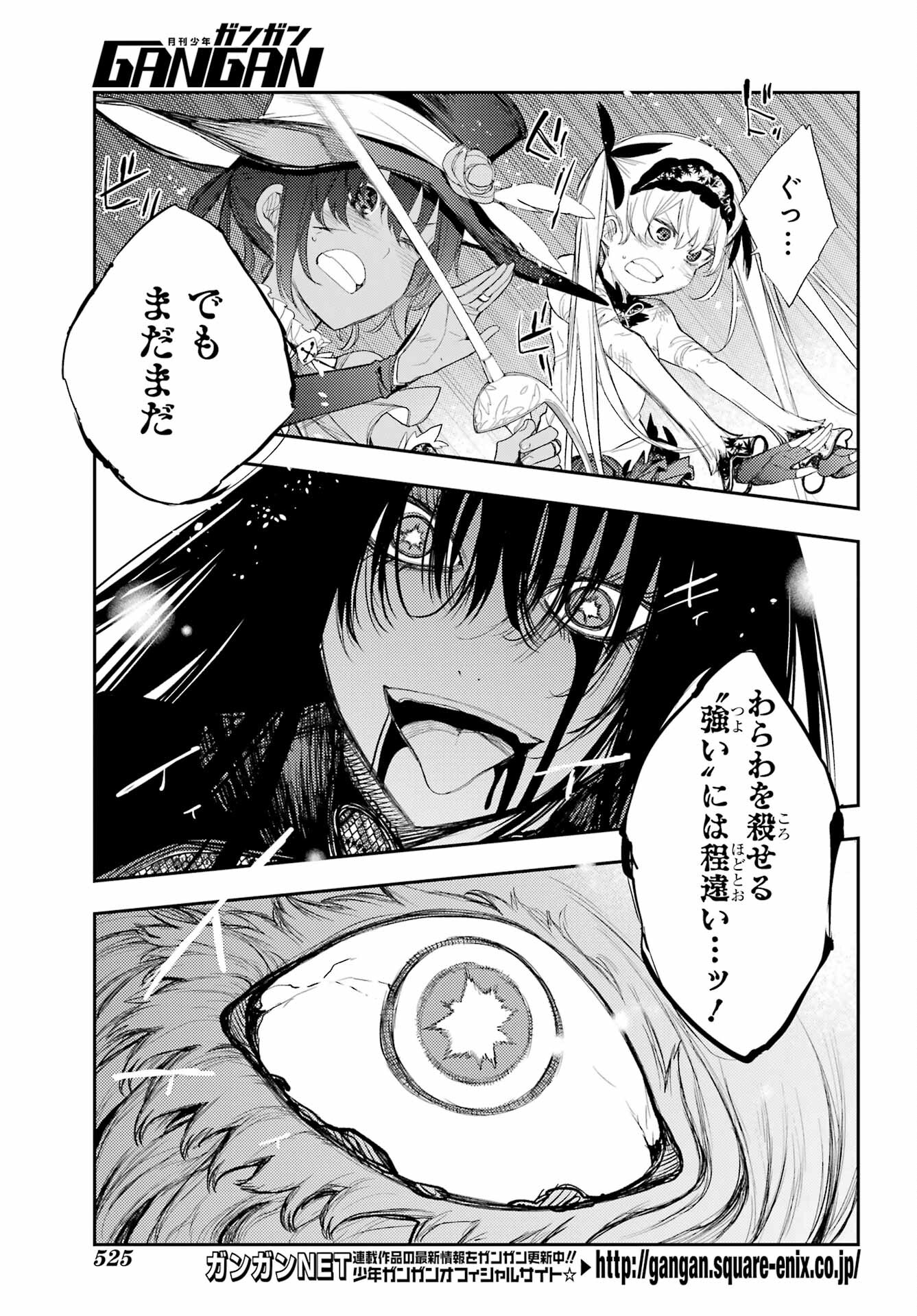 Val x Love Chapter 87 9ページ