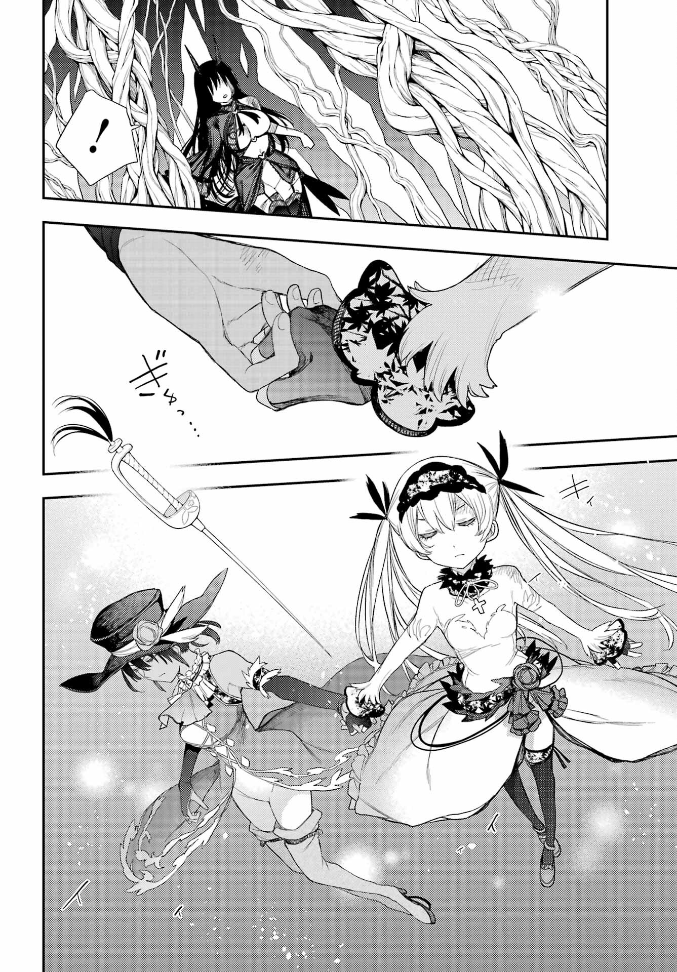 Val x Love Chapter 88 12ページ