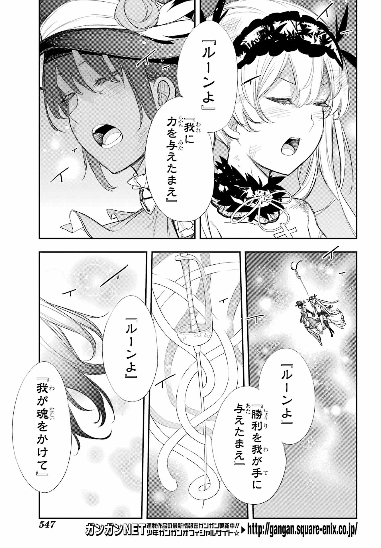Val x Love Chapter 88 13ページ