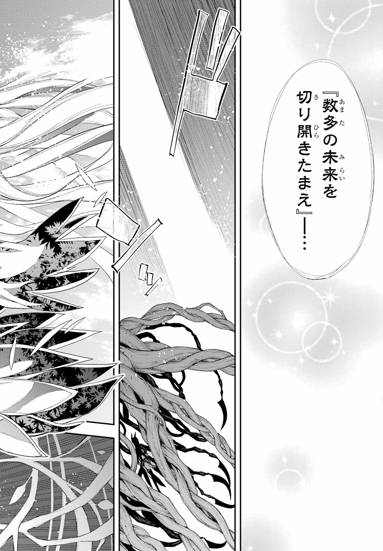 Val x Love Chapter 88 14ページ