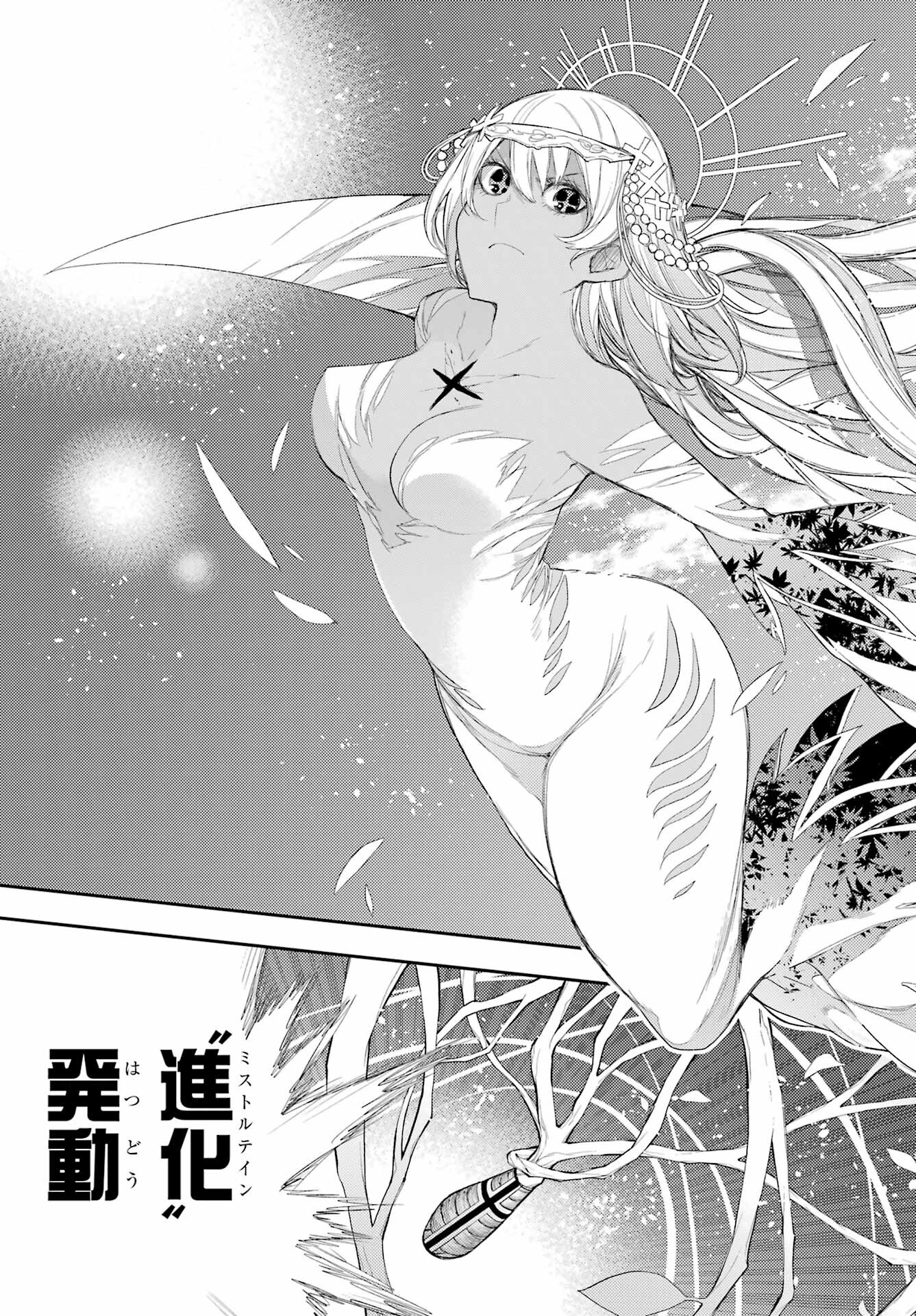 Val x Love Chapter 88 15ページ