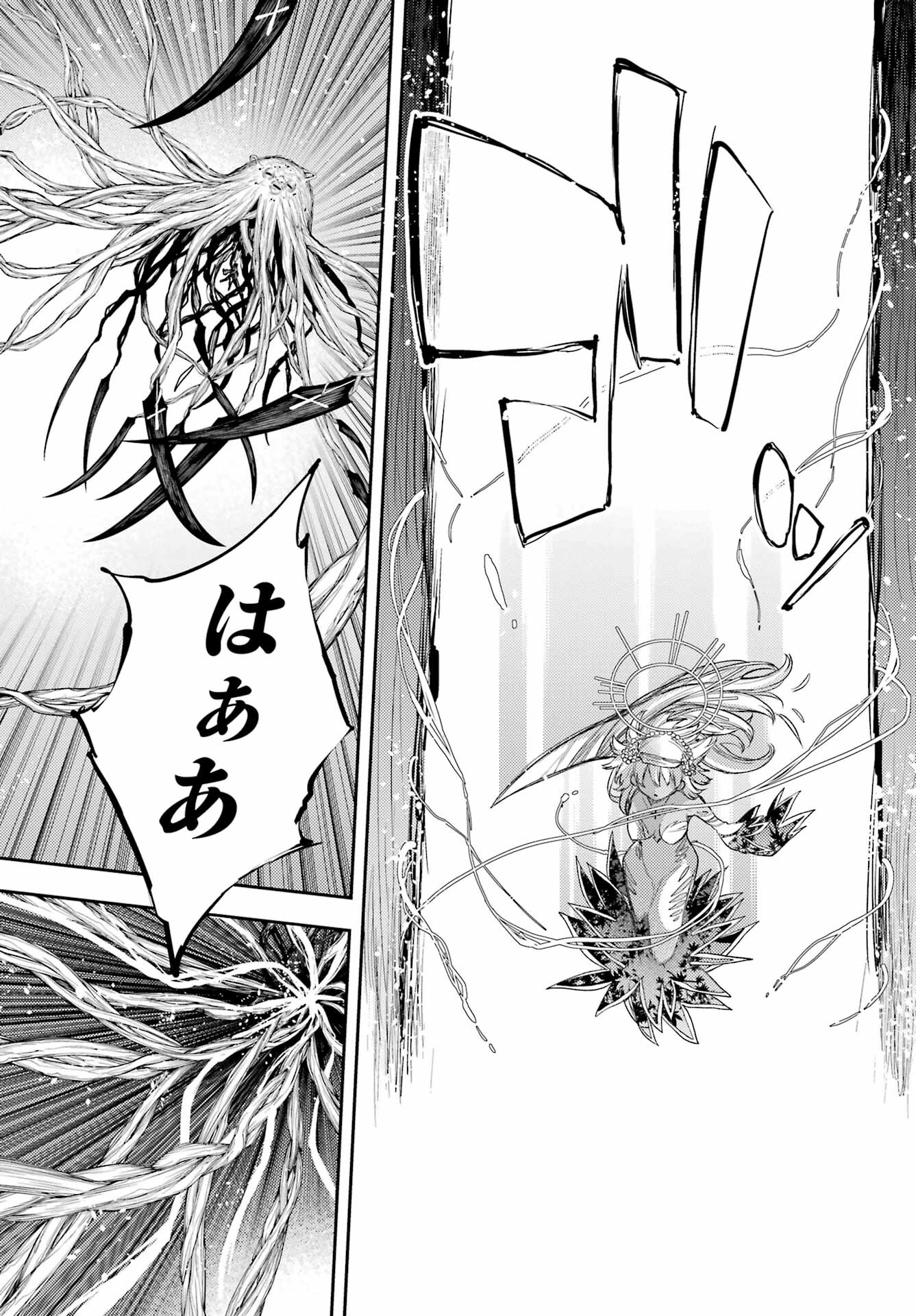 Val x Love Chapter 88 16ページ