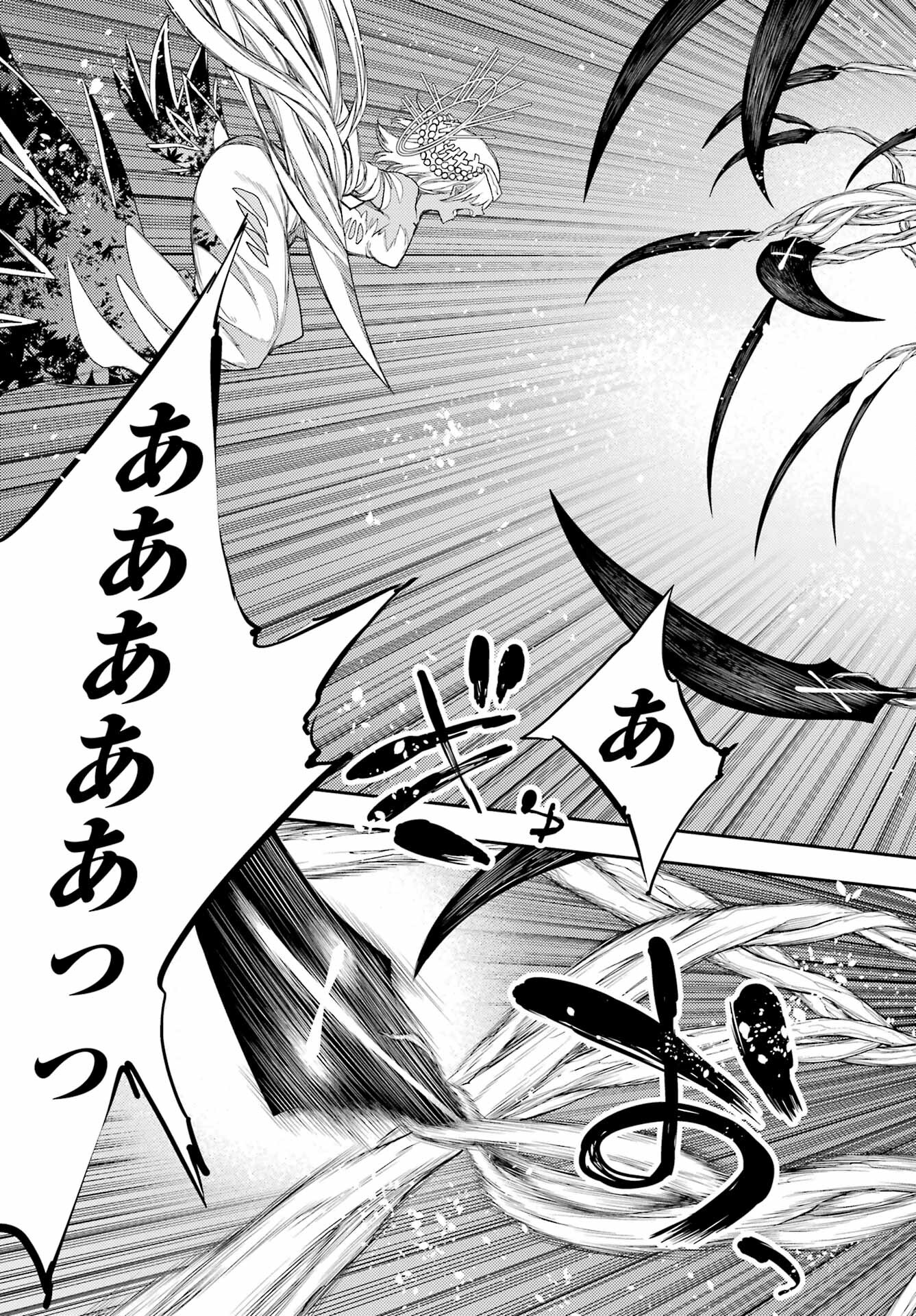 Val x Love Chapter 88 17ページ