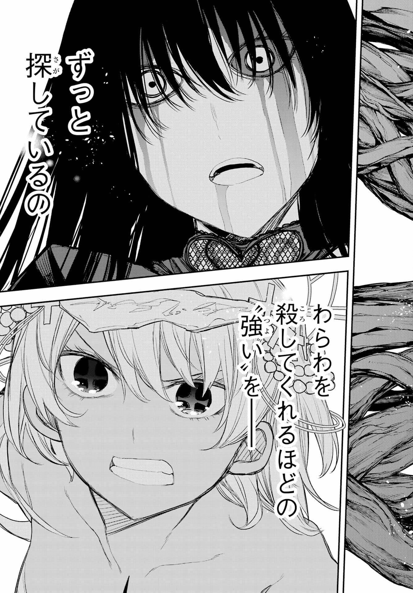 Val x Love Chapter 88 19ページ
