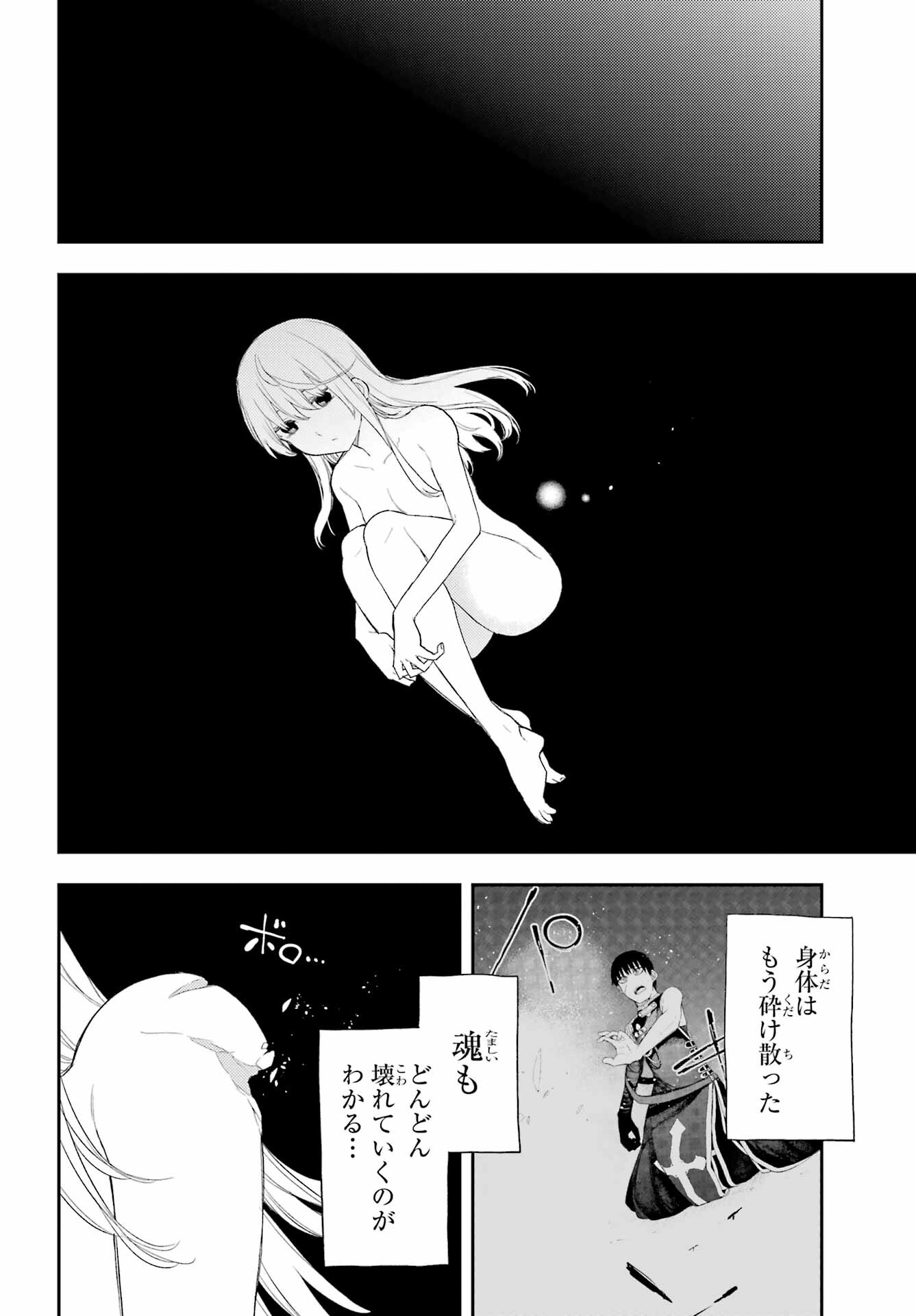 Val x Love Chapter 89 12ページ