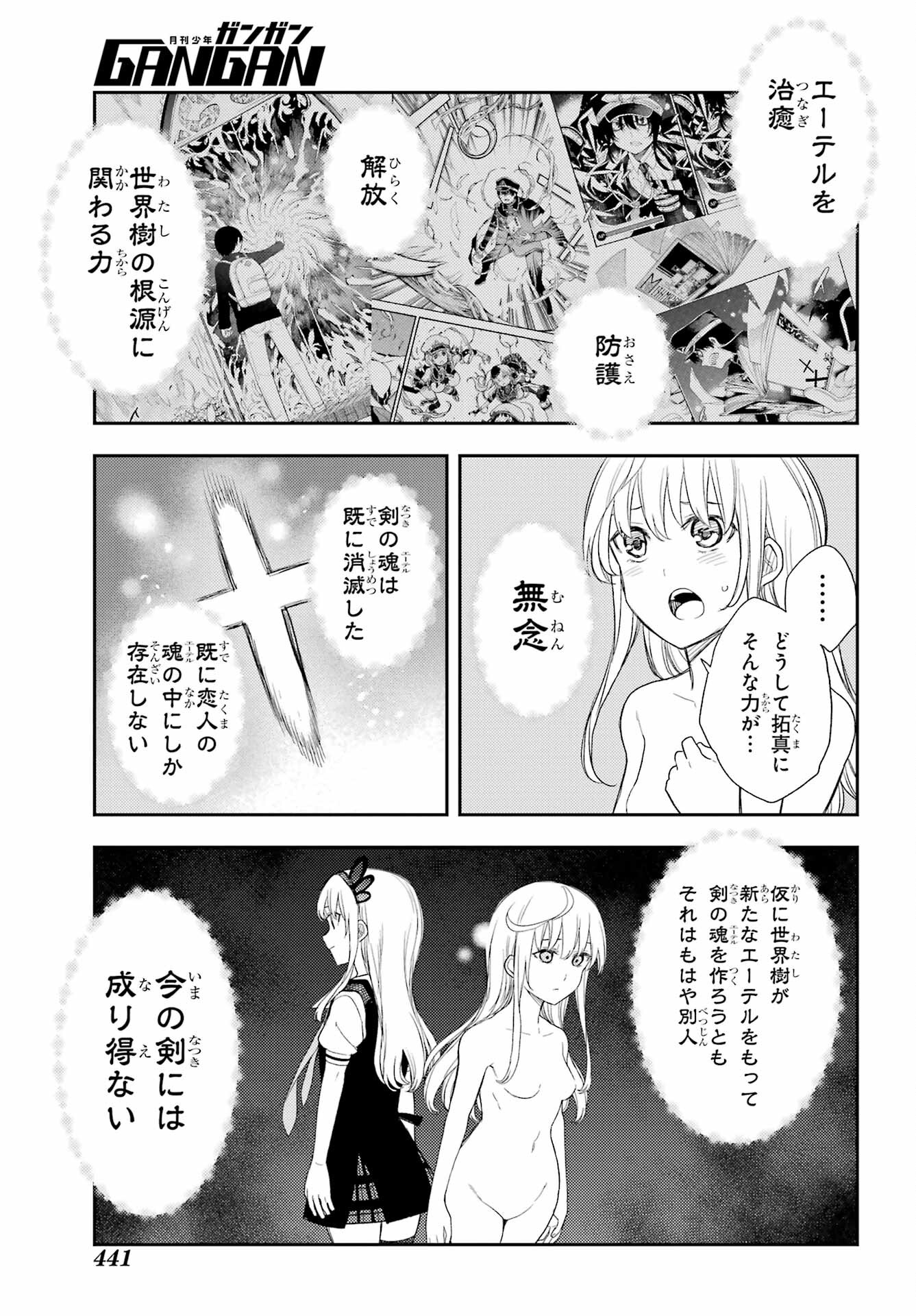 Val x Love Chapter 89 25ページ