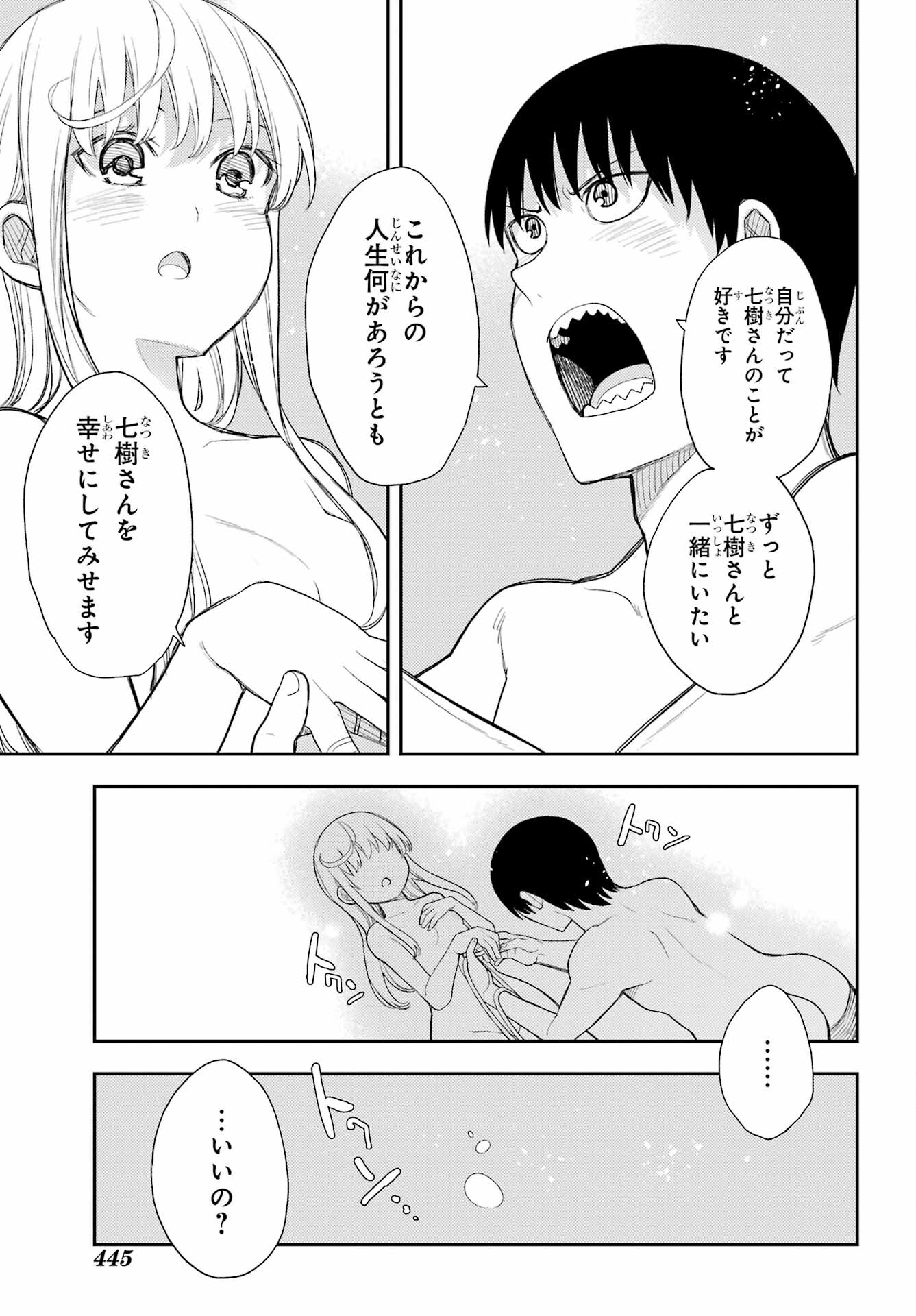 Val x Love Chapter 89 29ページ