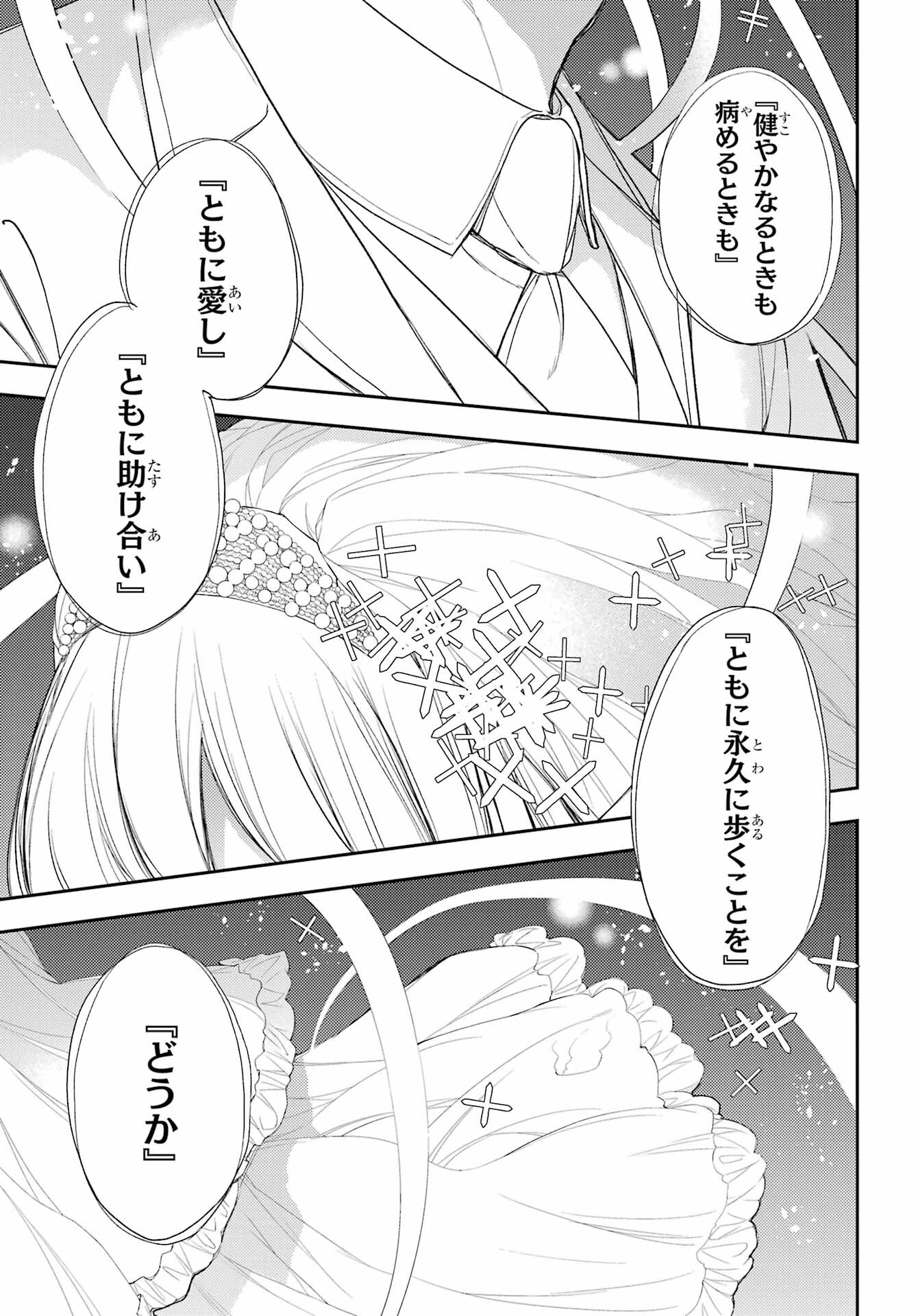 Val x Love Chapter 89 35ページ