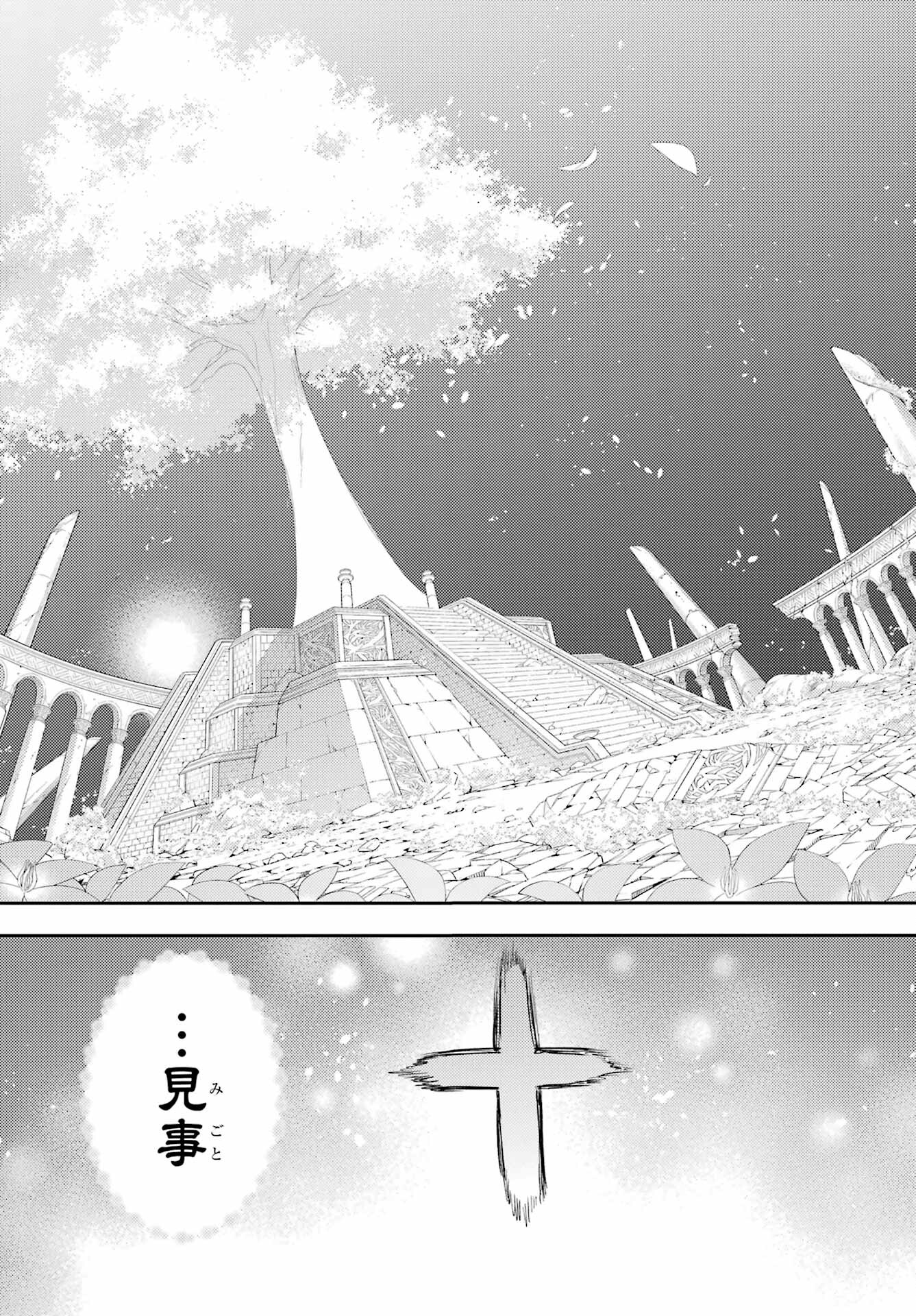 Val x Love Chapter 89 39ページ