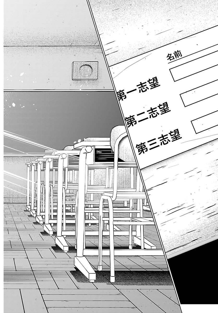 Mogaku Chapter 87 16ページ