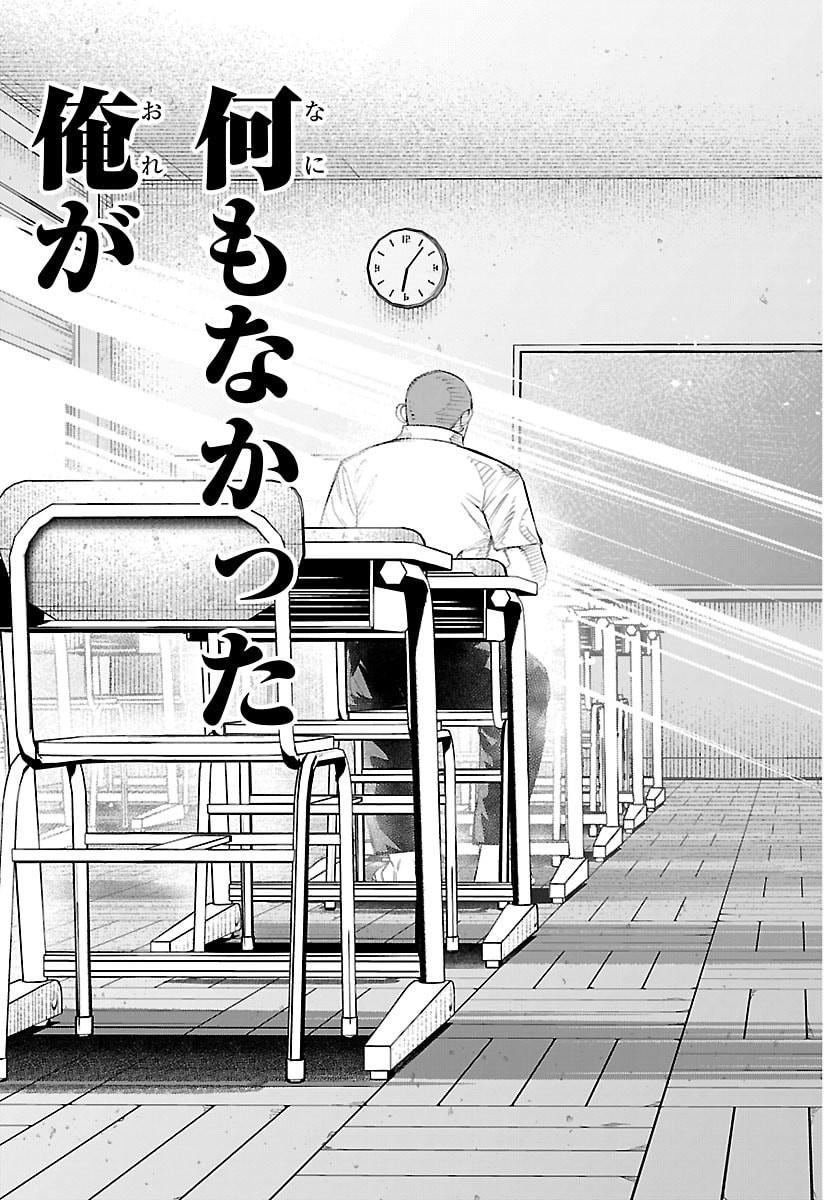 Mogaku Chapter 87 17ページ