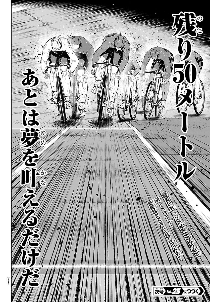 Mogaku Chapter 87 20ページ