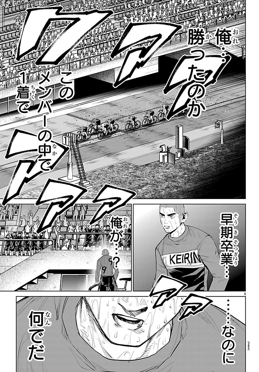 Mogaku Chapter 88 5ページ