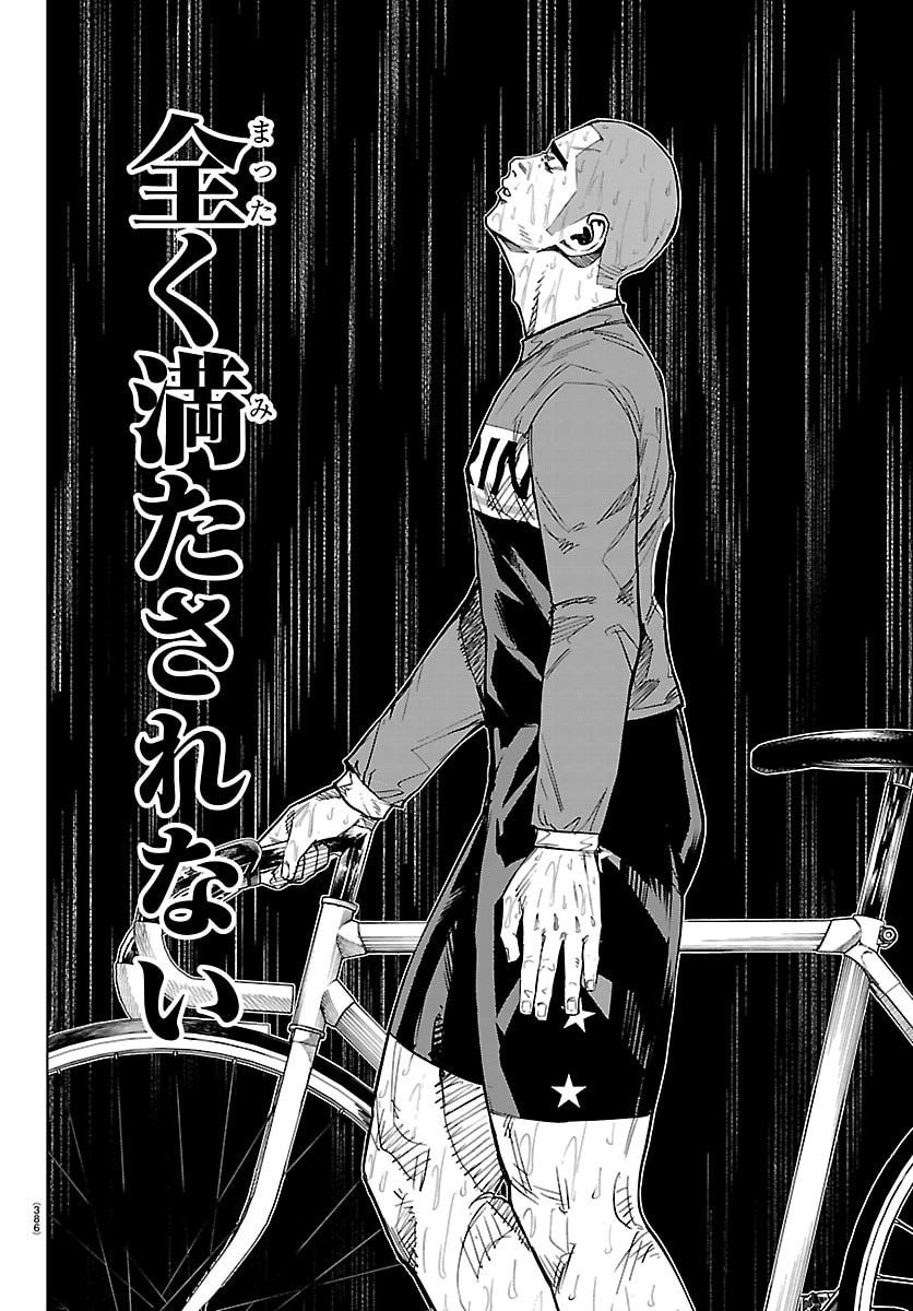 Mogaku Chapter 88 6ページ