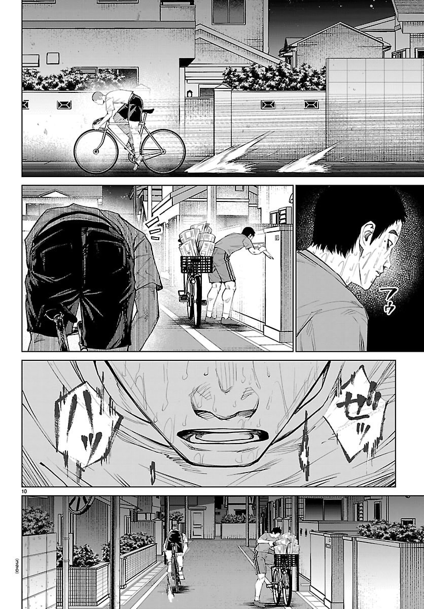 Mogaku Chapter 88 10ページ