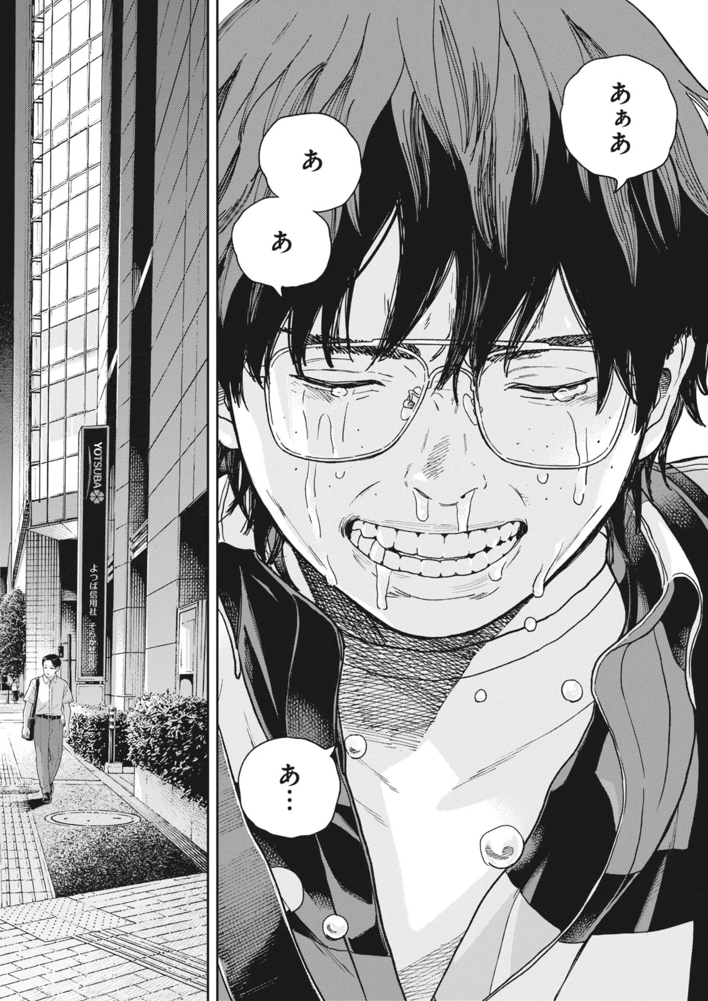 Yumenashi-sensei no Shinroshidou Chapter 86 18ページ