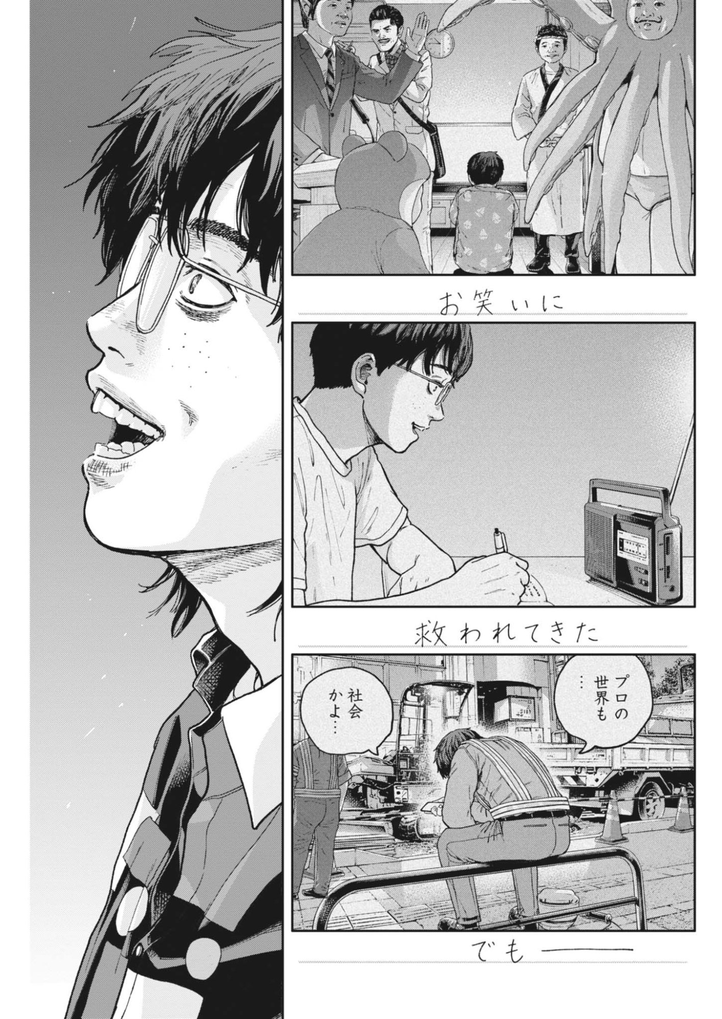 Yumenashi-sensei no Shinroshidou Chapter 87 15ページ