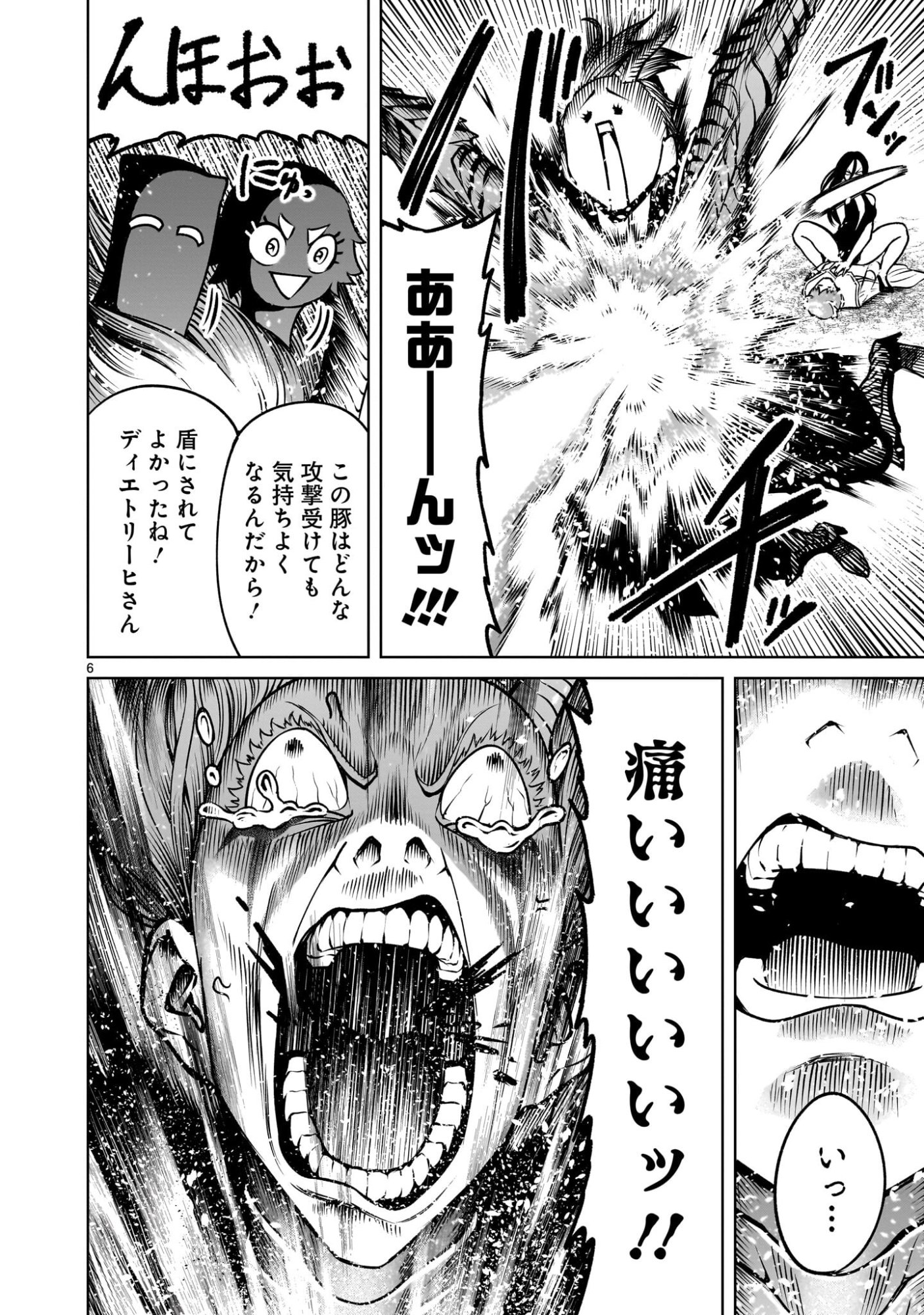 Rosen Garten Saga Chapter 97.1 8ページ