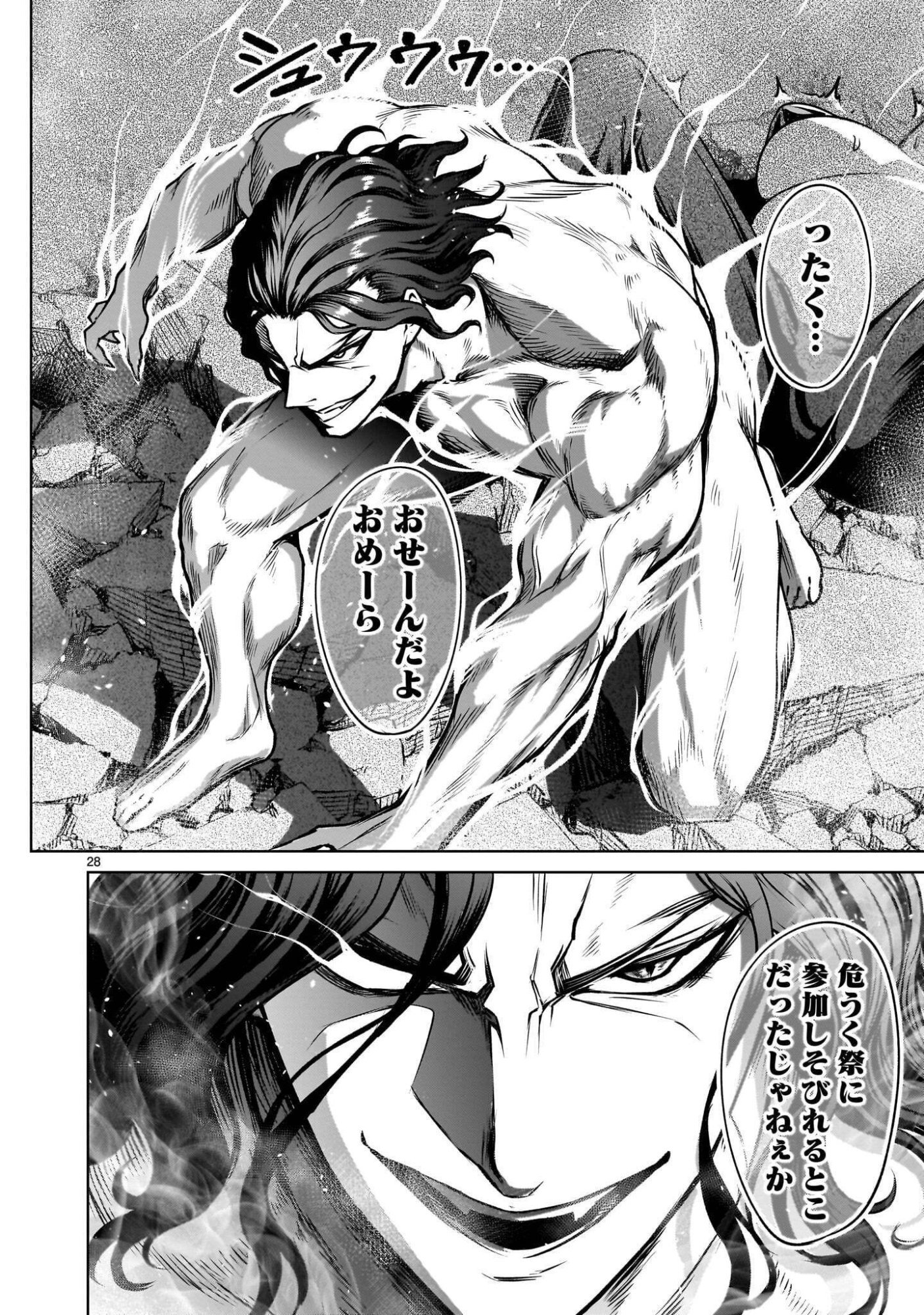 Rosen Garten Saga Chapter 97.2 14ページ