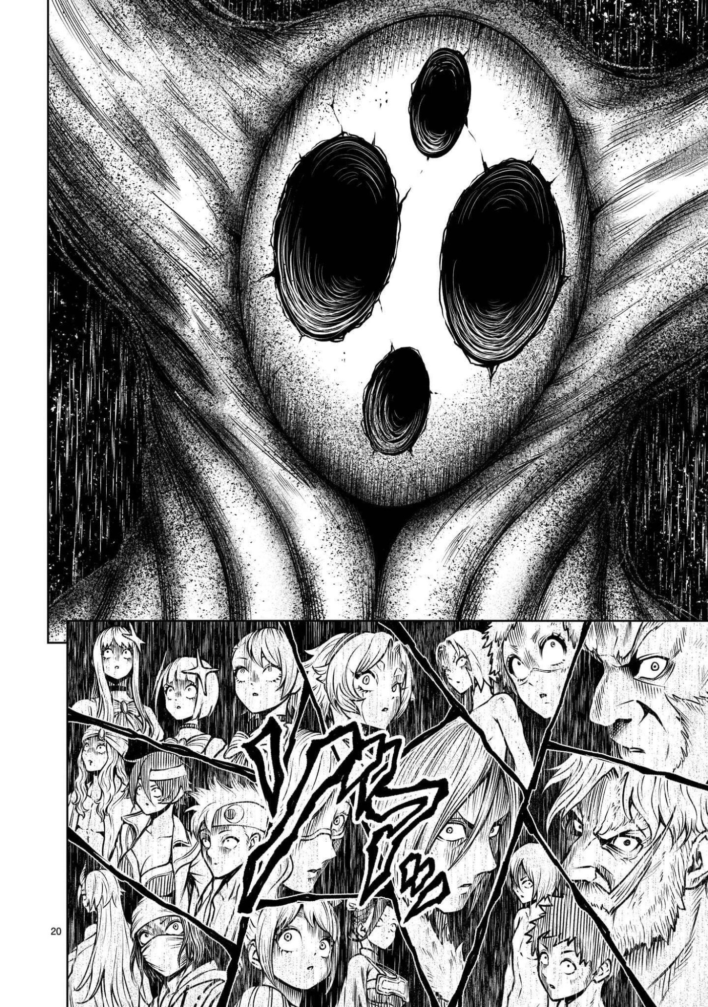 Rosen Garten Saga Chapter 97.2 6ページ