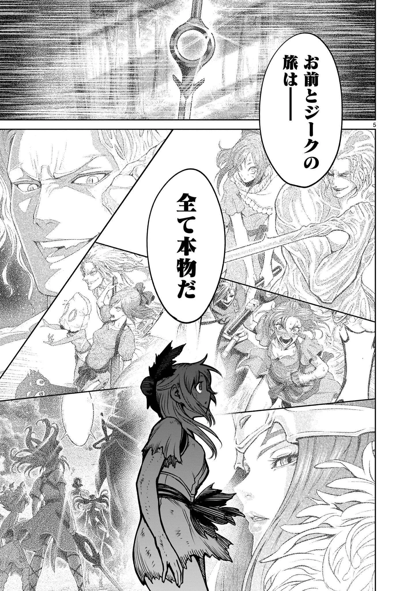 Rosen Garten Saga Chapter 98.1 5ページ