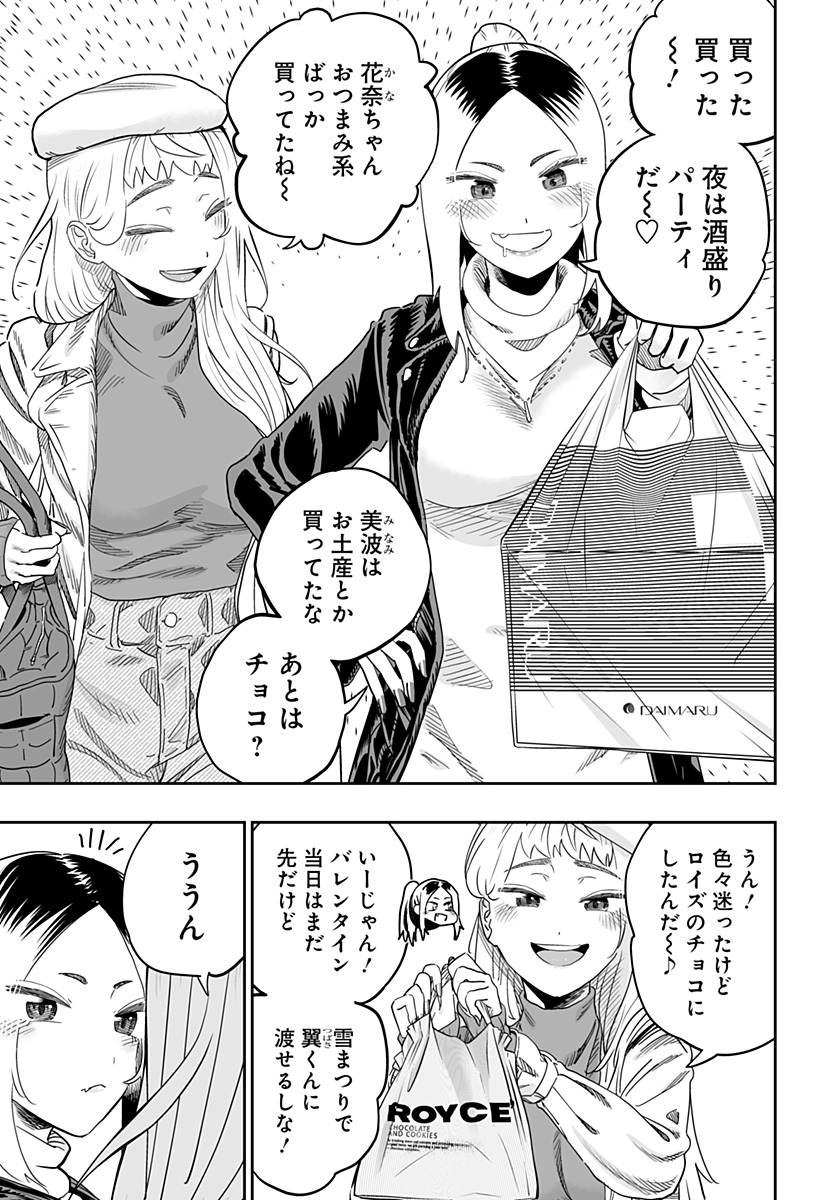 Dosanko Gal wa Namara Menkoi Chapter 108 13ページ