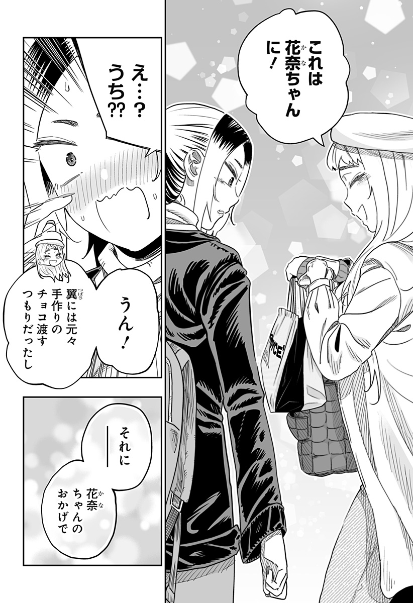 Dosanko Gal wa Namara Menkoi Chapter 108 14ページ