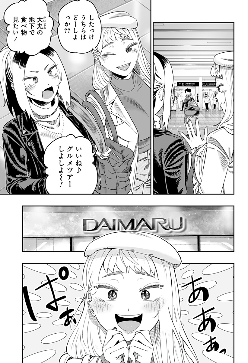Dosanko Gal wa Namara Menkoi Chapter 108 7ページ