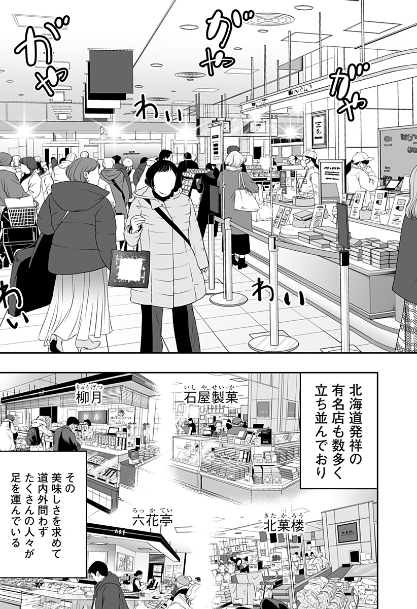 Dosanko Gal wa Namara Menkoi Chapter 108 9ページ