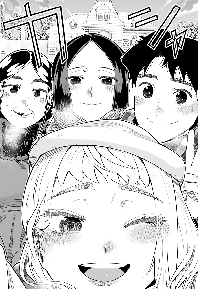 Dosanko Gal wa Namara Menkoi Chapter 109 15ページ