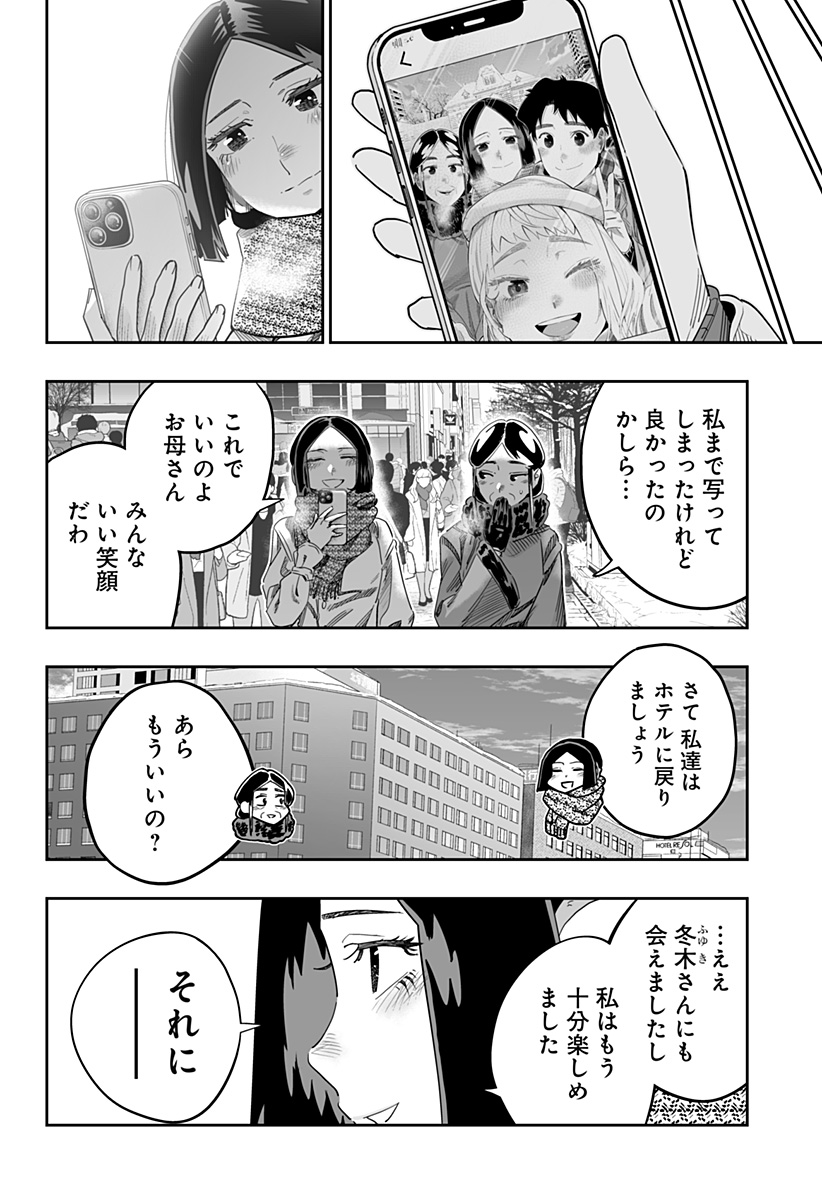 Dosanko Gal wa Namara Menkoi Chapter 109 16ページ