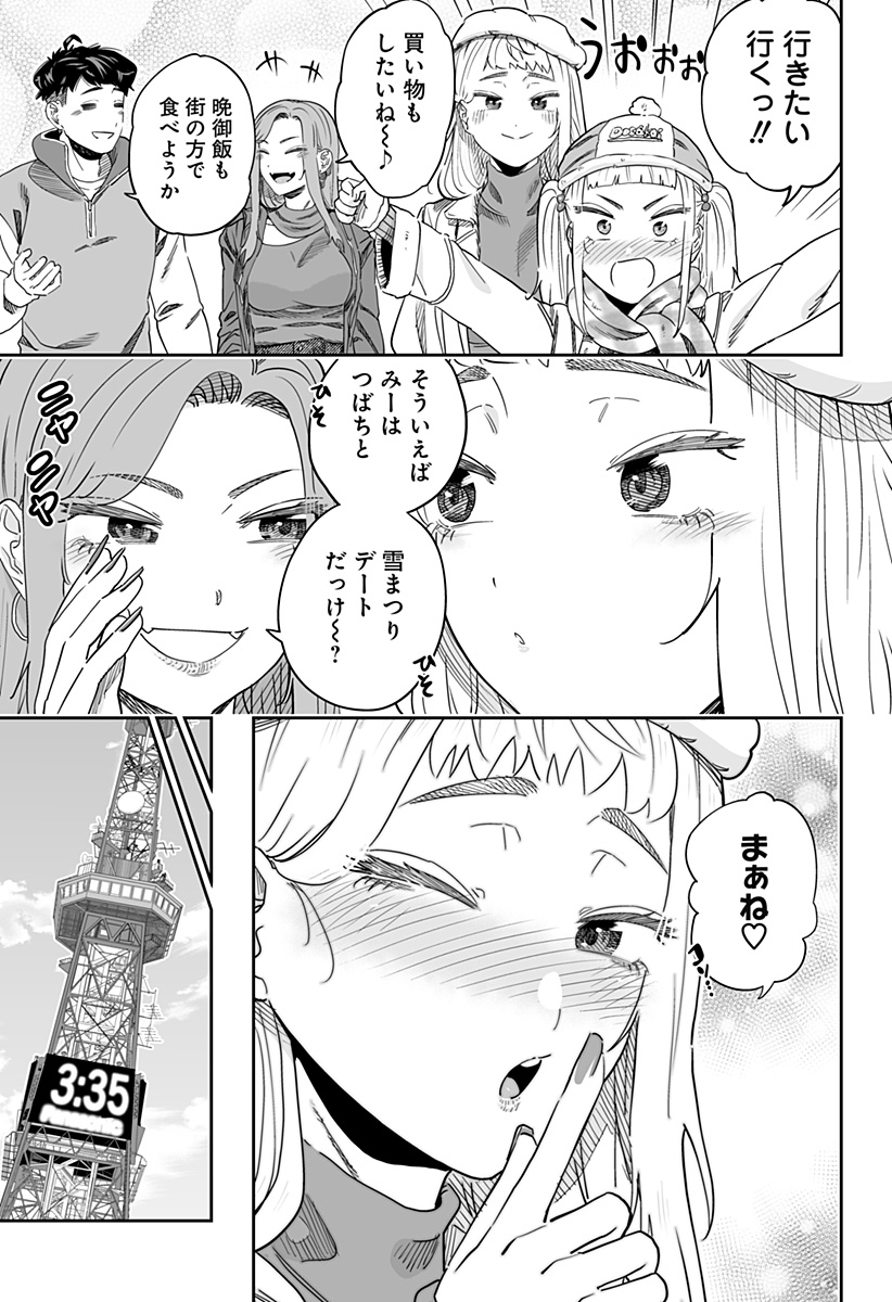 Dosanko Gal wa Namara Menkoi Chapter 109 3ページ
