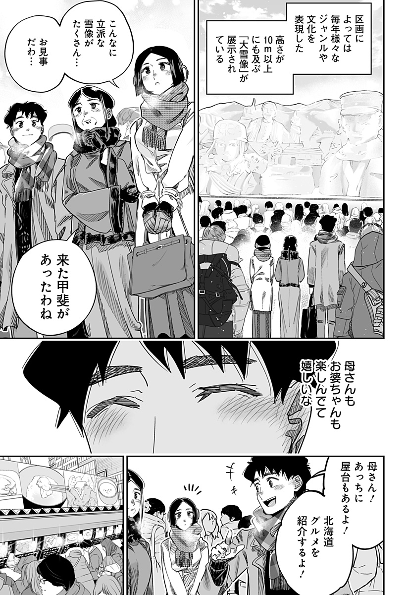 Dosanko Gal wa Namara Menkoi Chapter 109 5ページ