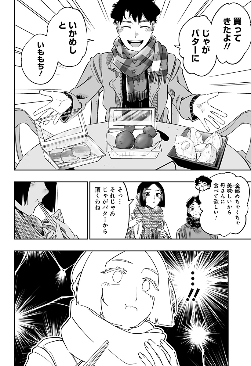Dosanko Gal wa Namara Menkoi Chapter 109 6ページ