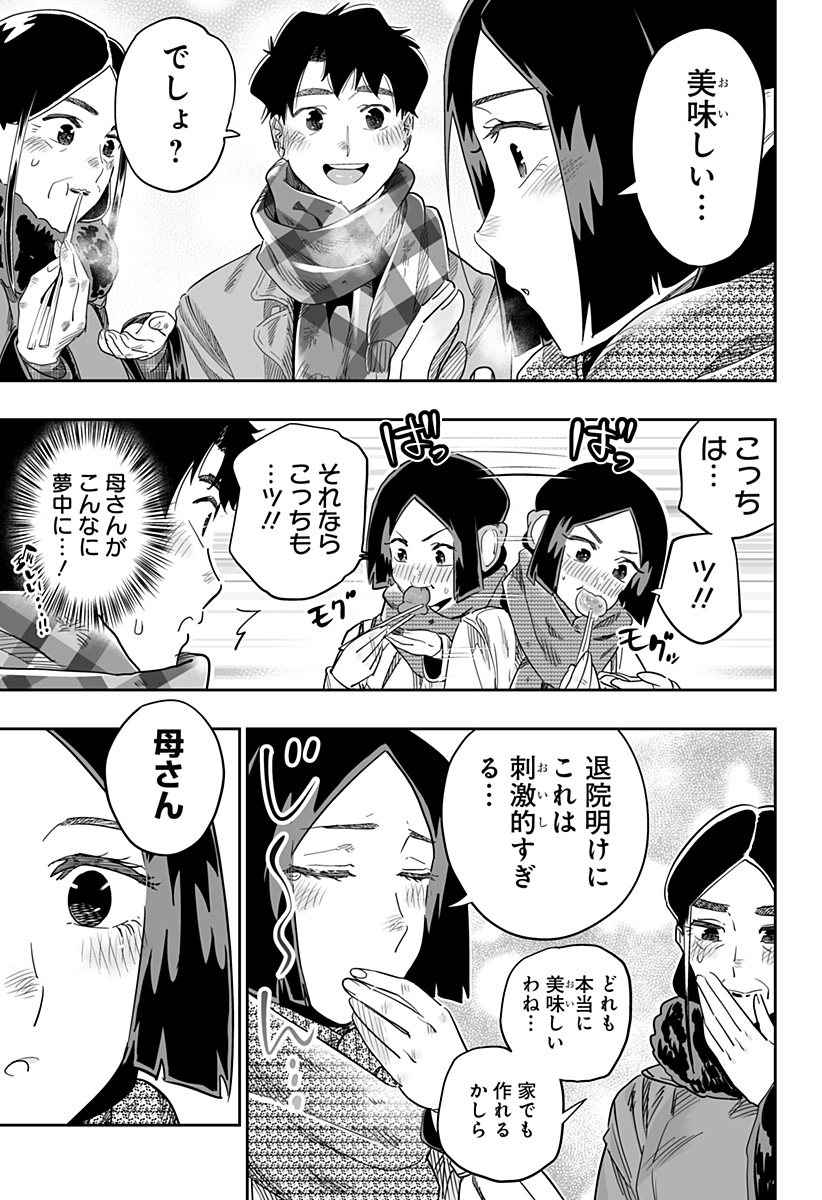 Dosanko Gal wa Namara Menkoi Chapter 109 7ページ