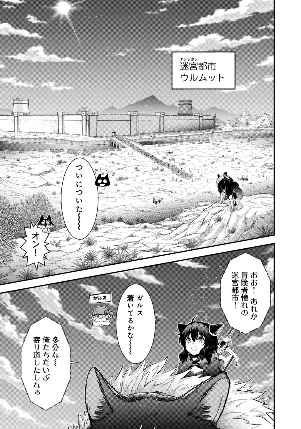 Tensei Shitara Ken deshita Chapter 96 11ページ