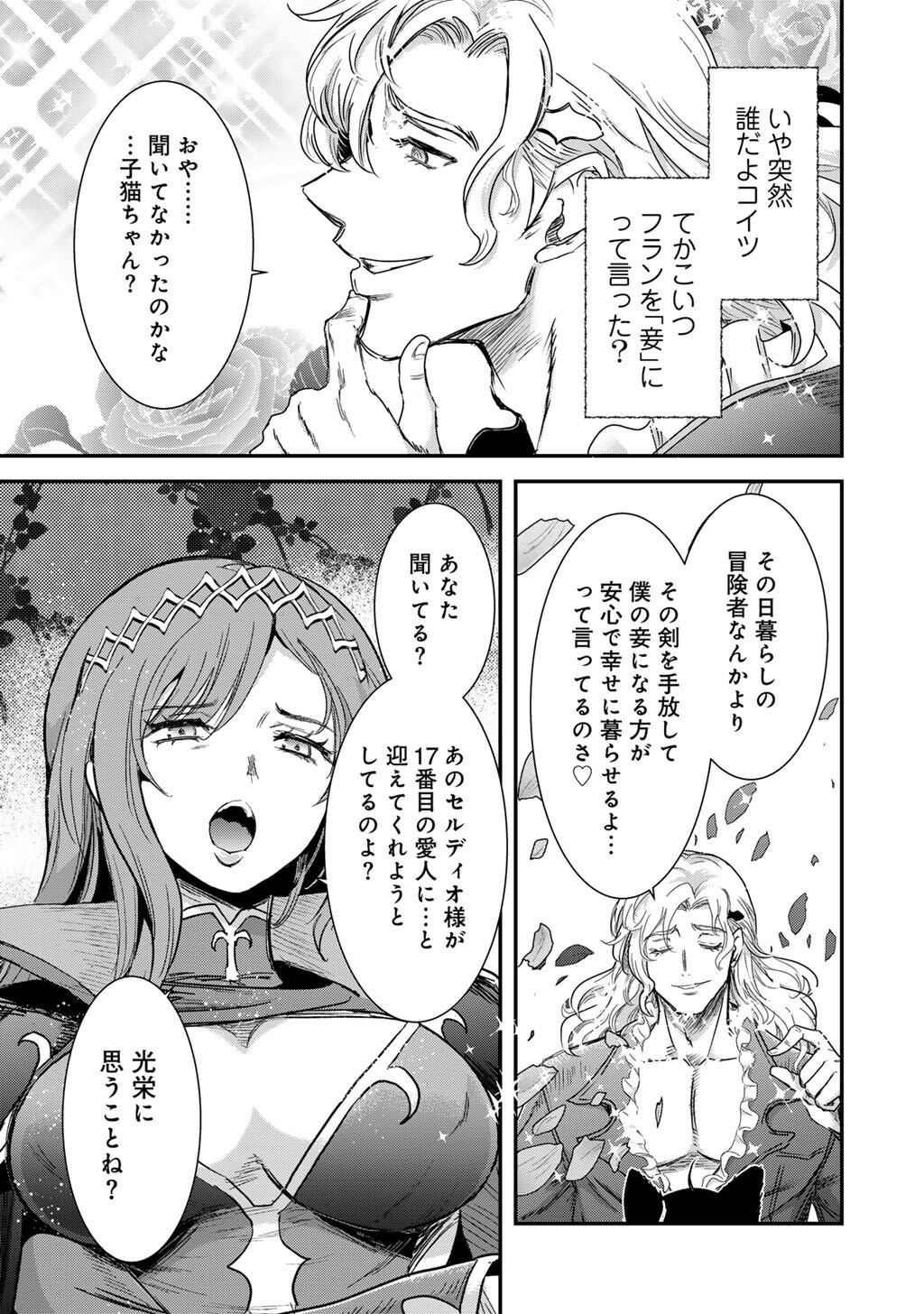 Tensei Shitara Ken deshita Chapter 96 15ページ