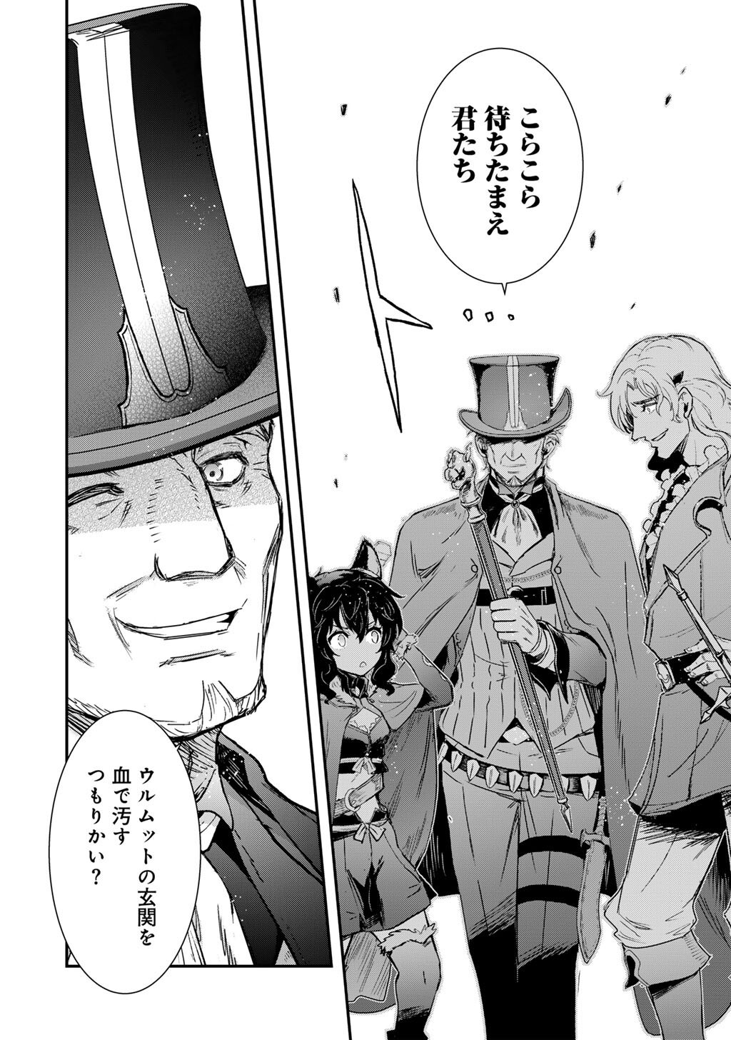 Tensei Shitara Ken deshita Chapter 96 20ページ
