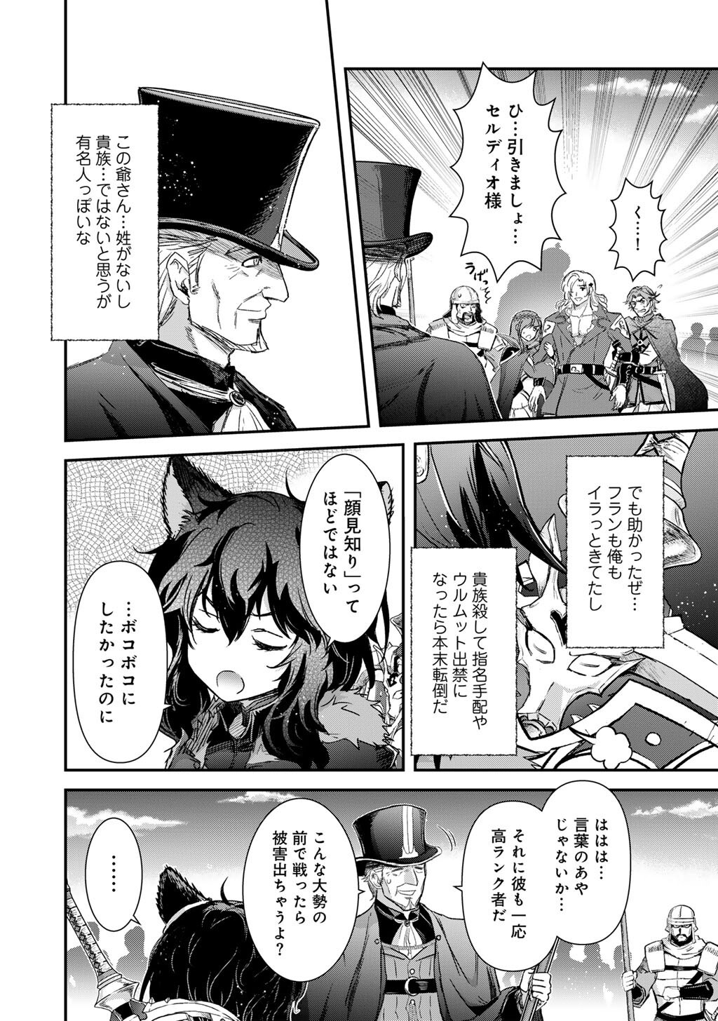 Tensei Shitara Ken deshita Chapter 96 22ページ