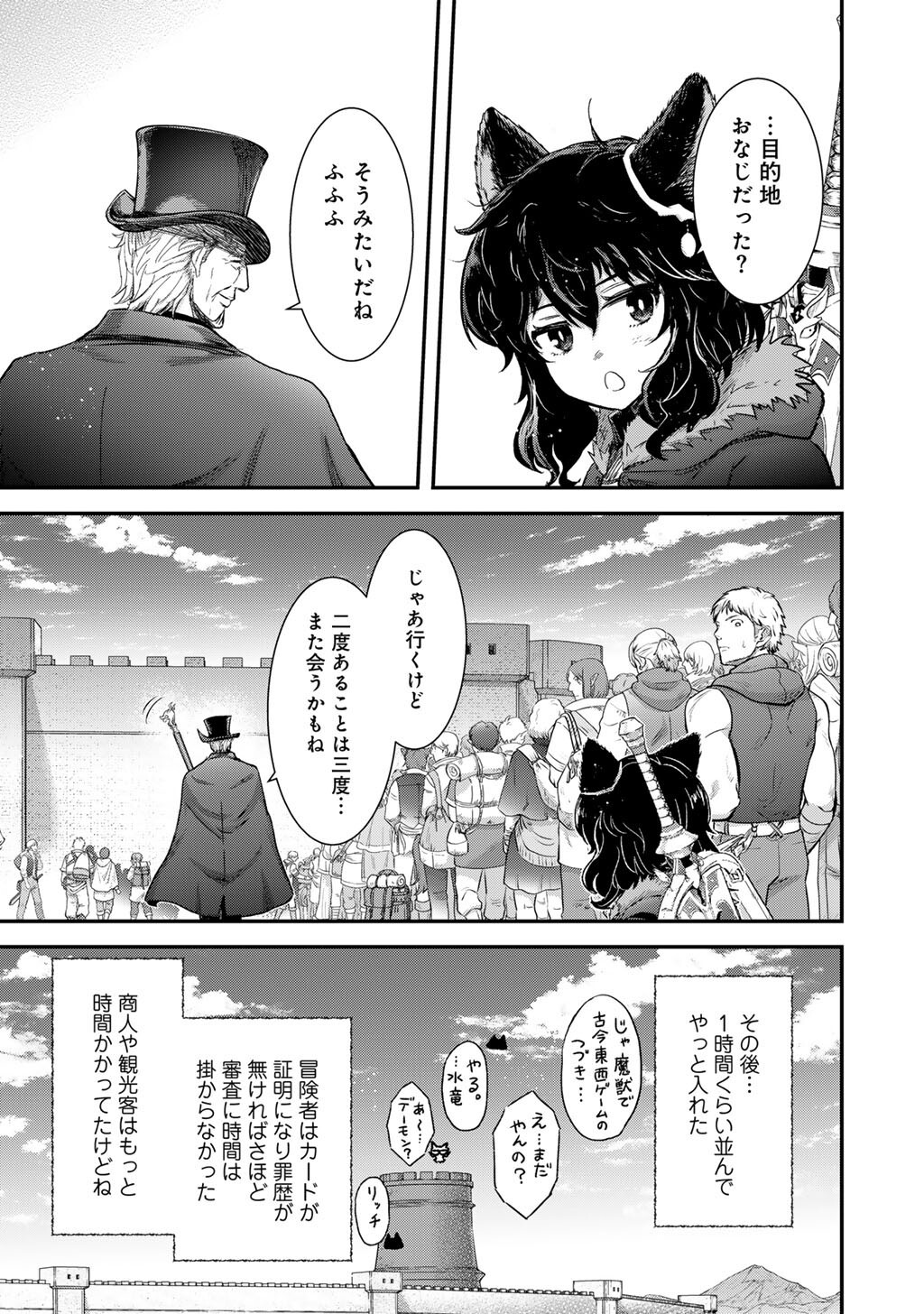 Tensei Shitara Ken deshita Chapter 96 23ページ