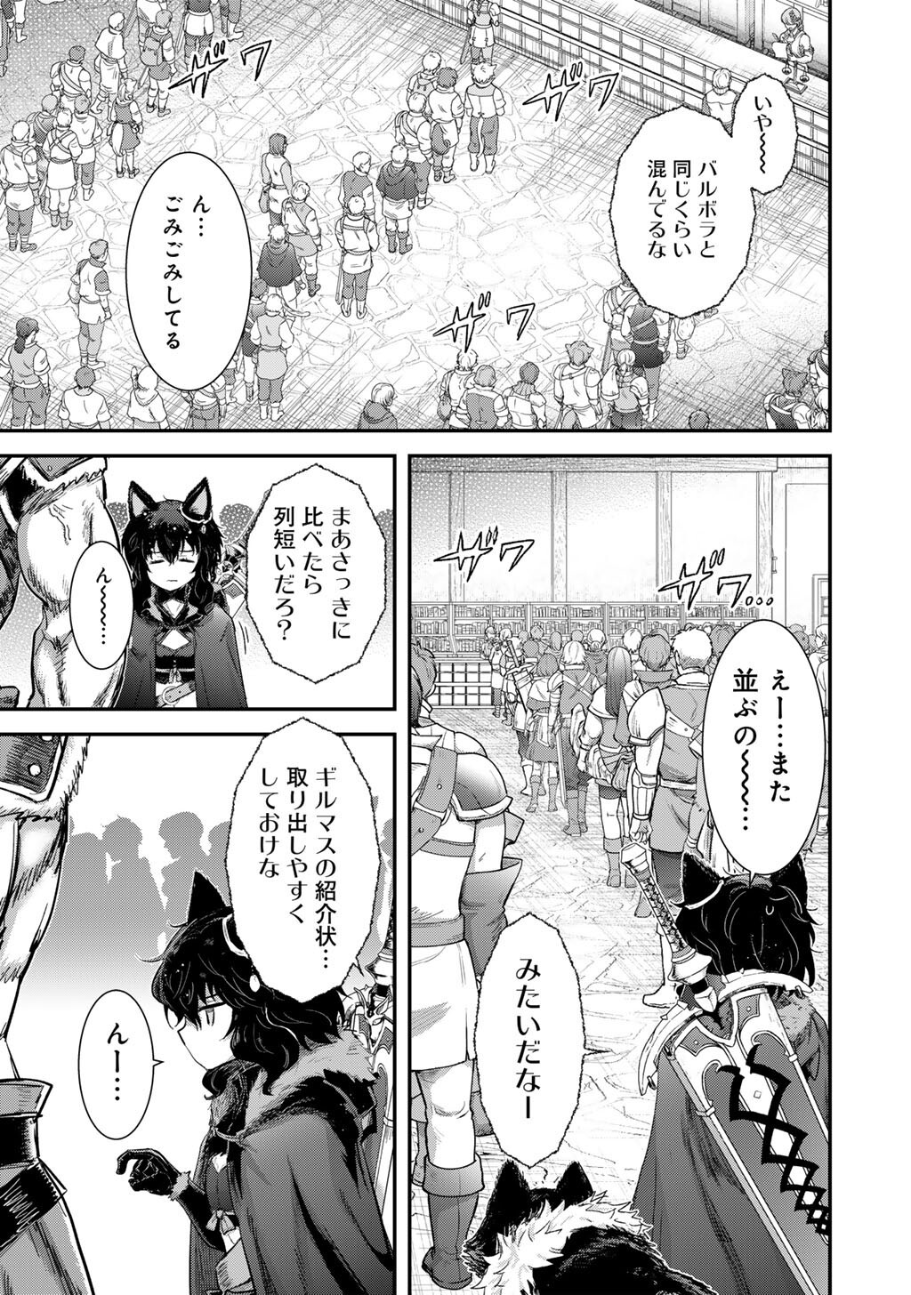 Tensei Shitara Ken deshita Chapter 96 25ページ