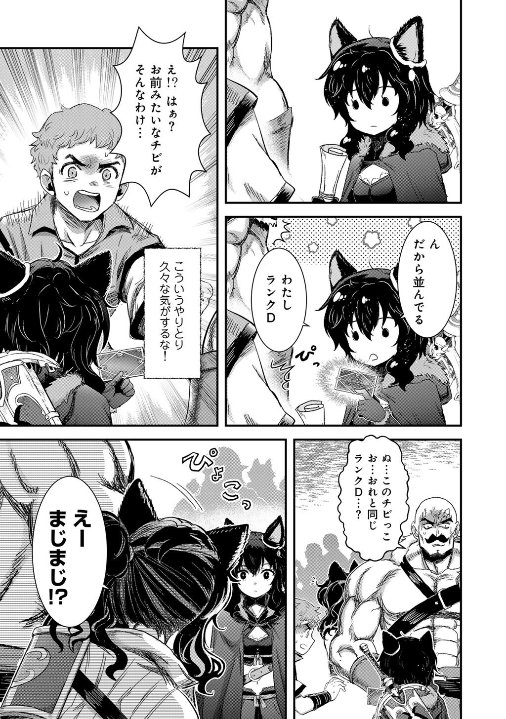 Tensei Shitara Ken deshita Chapter 96 27ページ