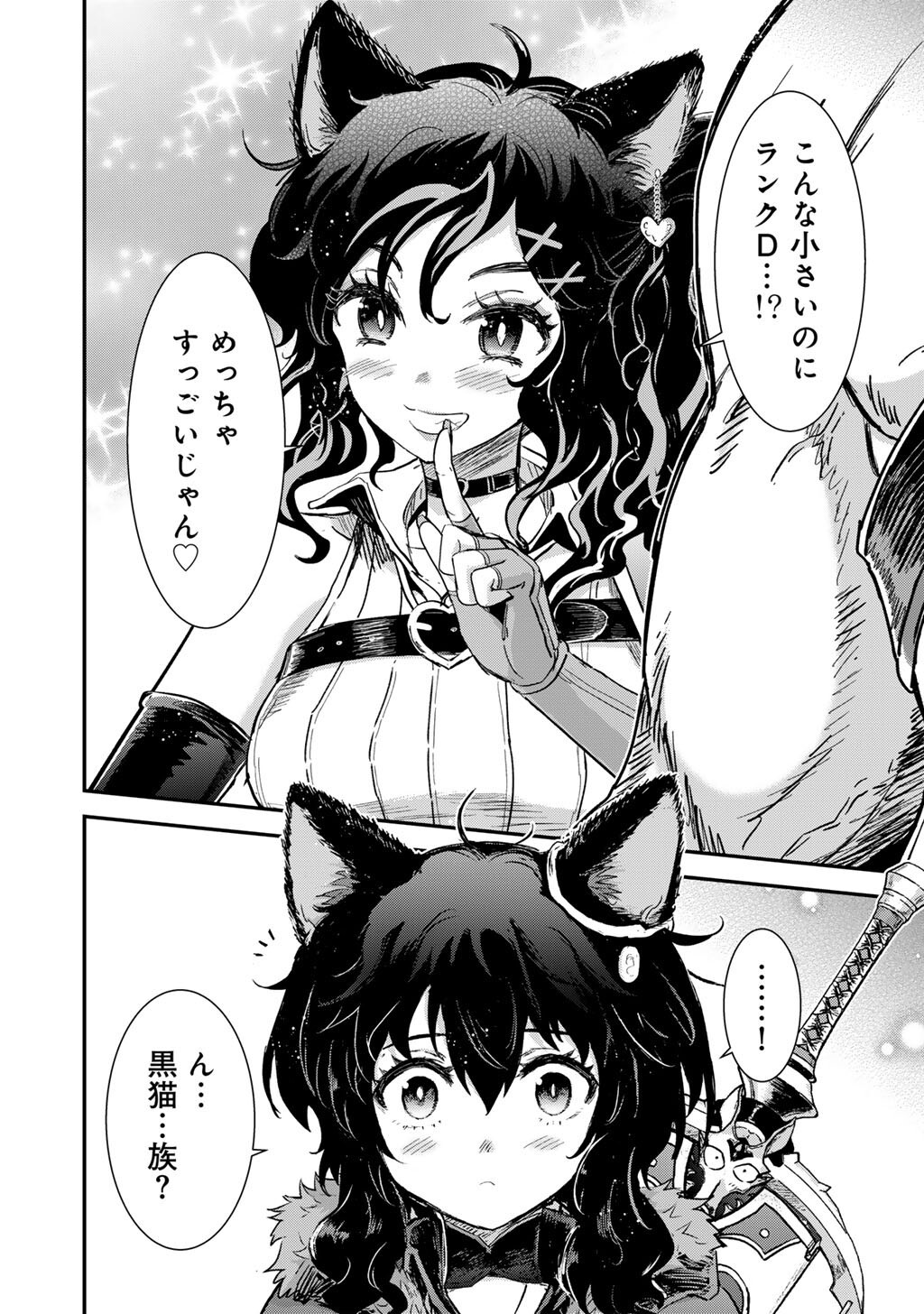 Tensei Shitara Ken deshita Chapter 96 28ページ