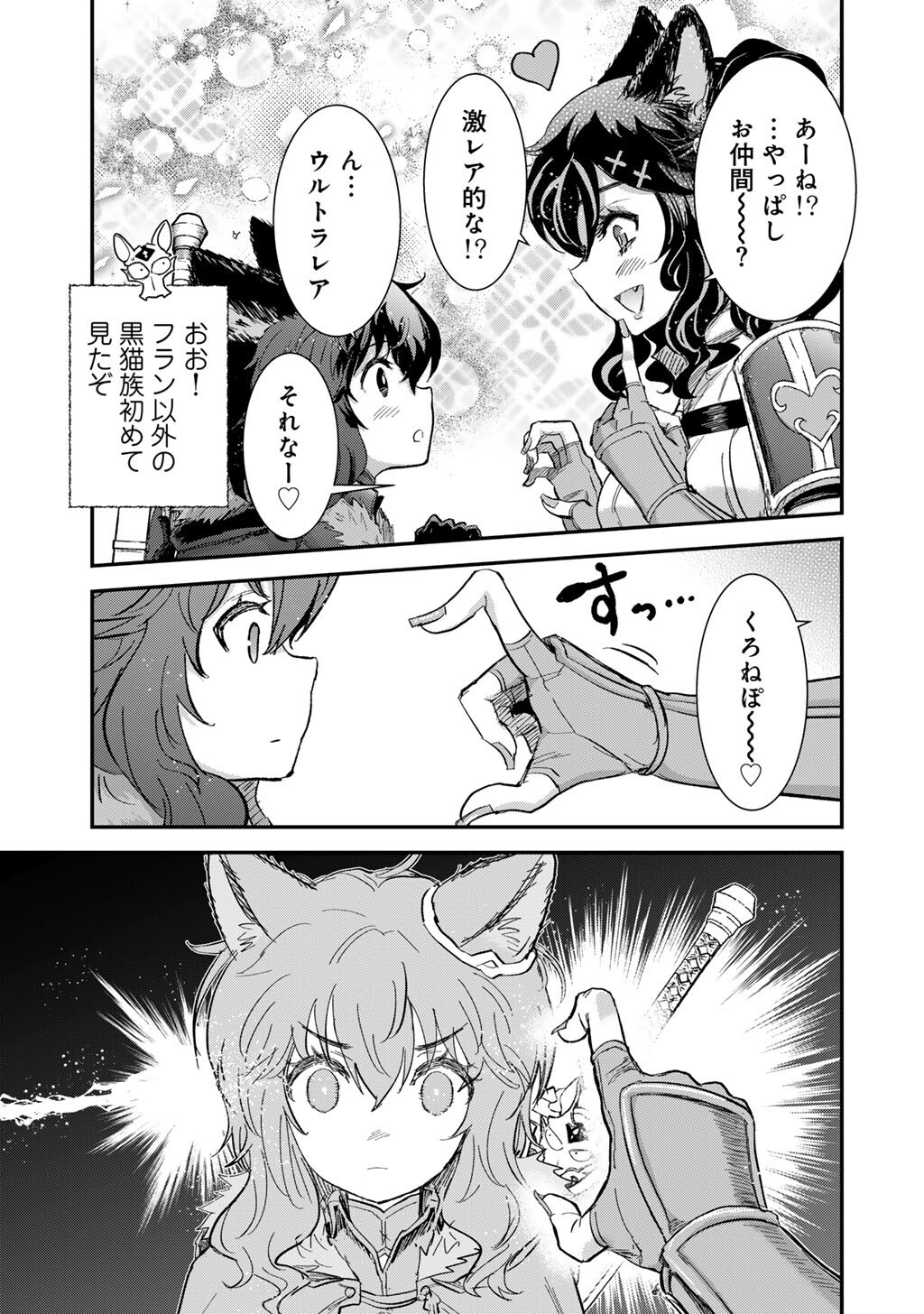 Tensei Shitara Ken deshita Chapter 96 29ページ